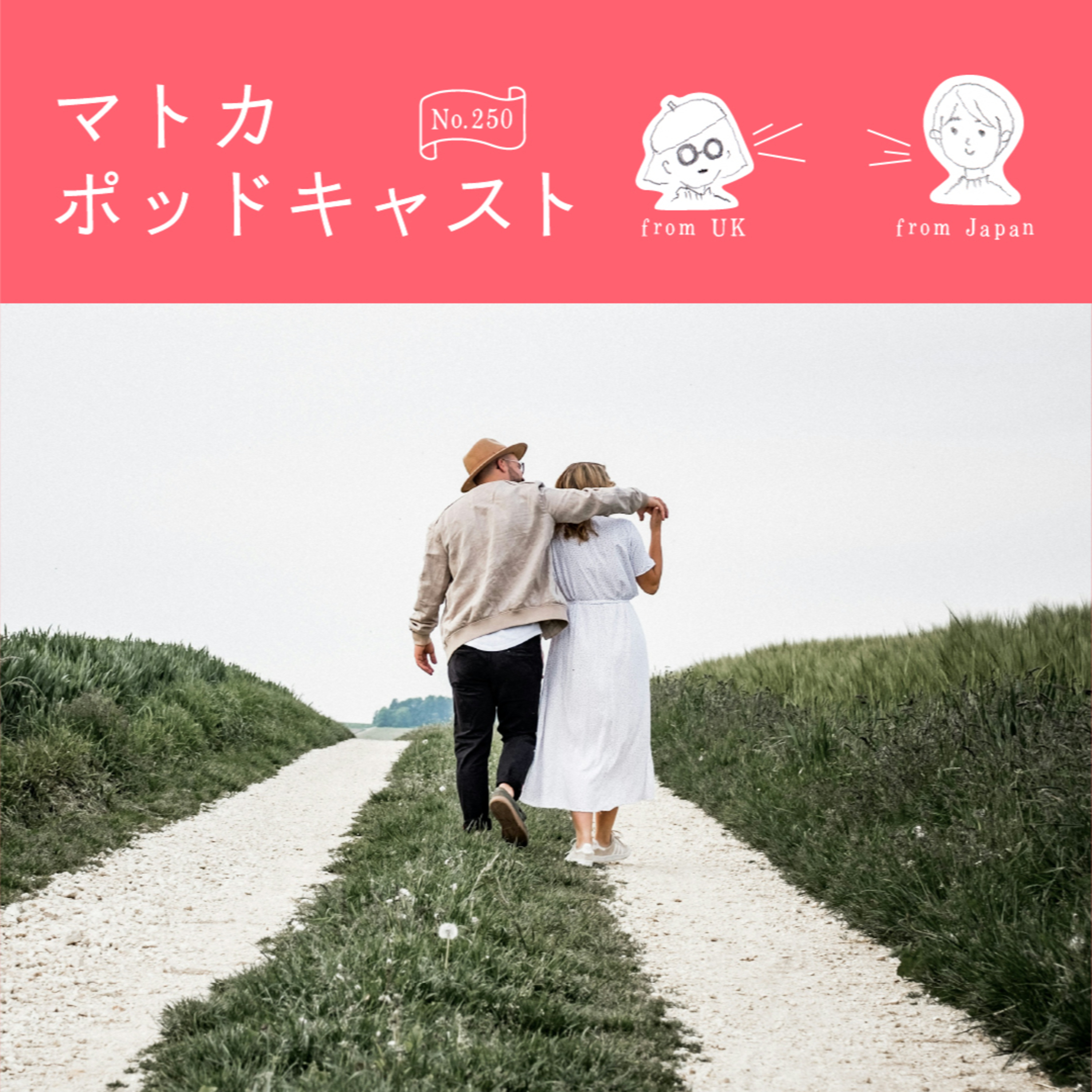 配偶者の呼び方問題、変わらない現状の理由とこれから episode artwork