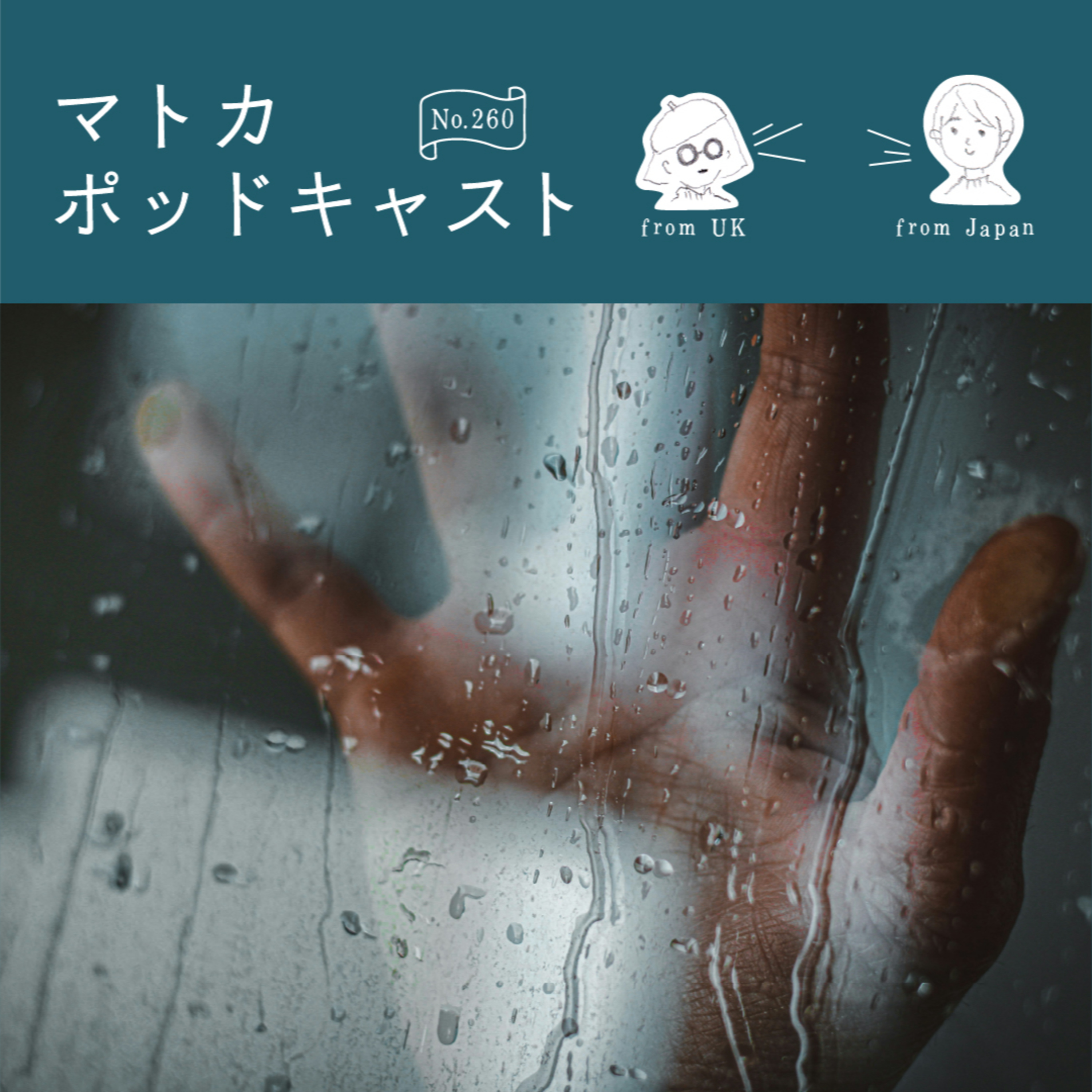 ぎっくり腰…「痛み」ついて考えた。 episode artwork