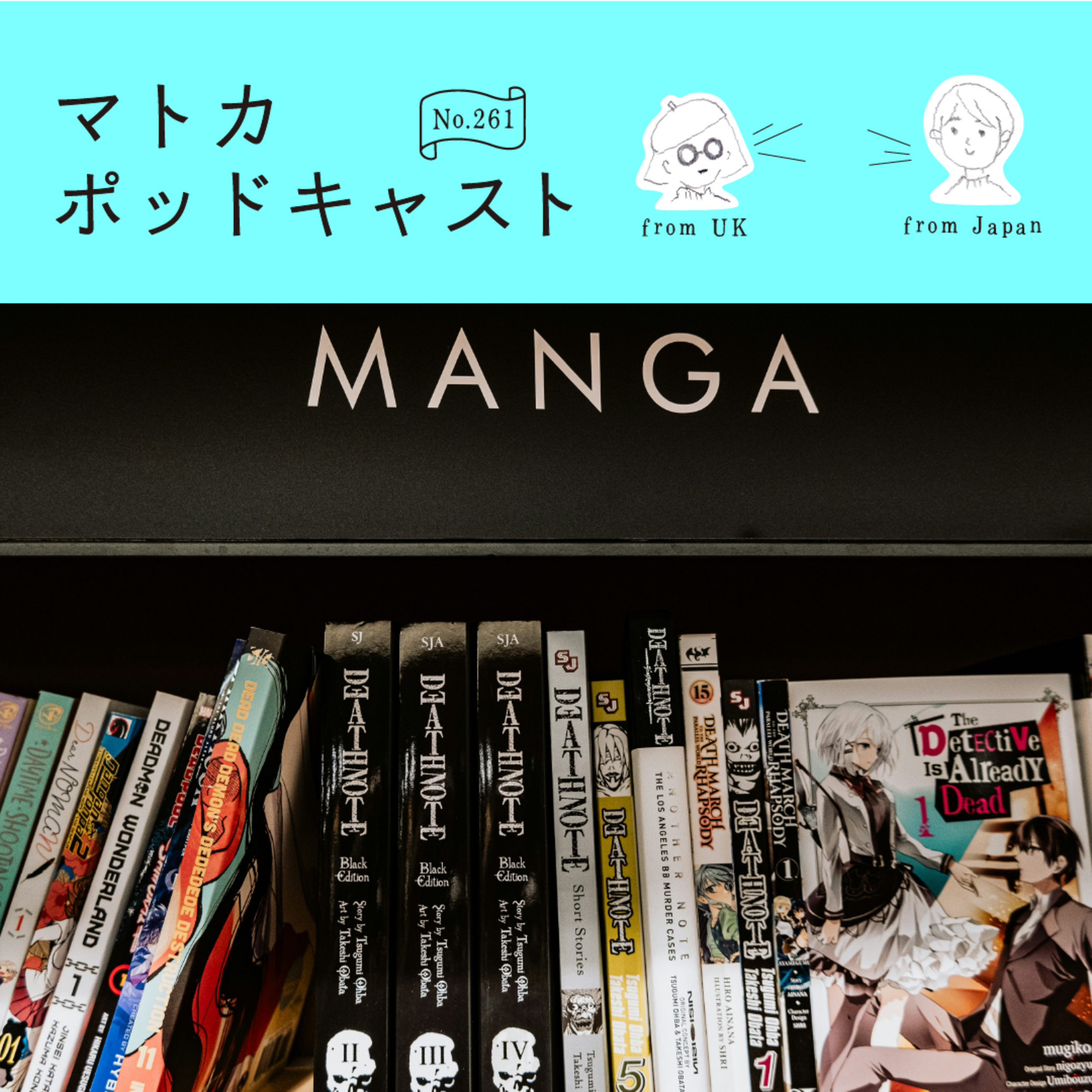 人生に影響を与えた漫画 episode artwork