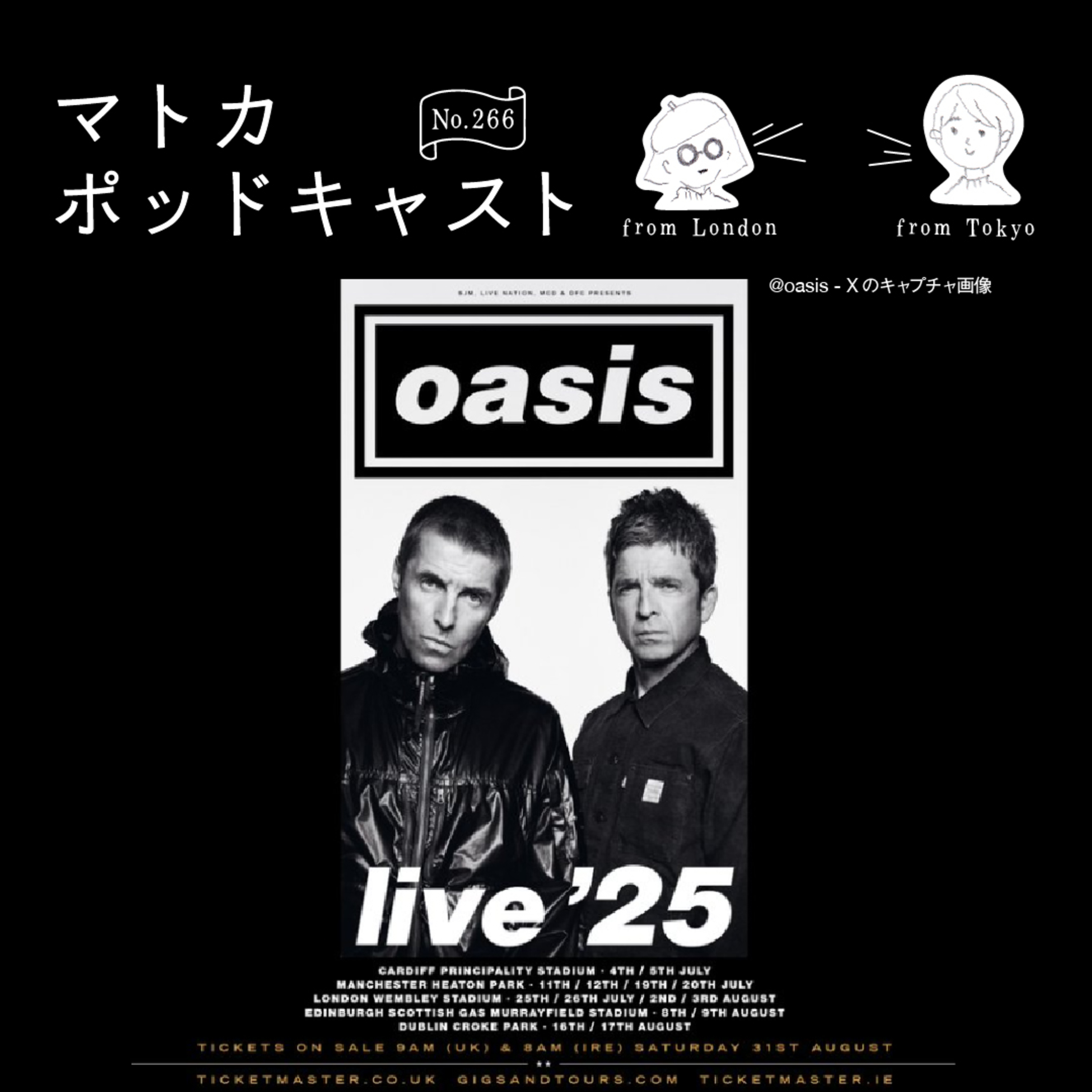 OASIS再結成狂詩曲！リアルなロンドン現況 episode artwork