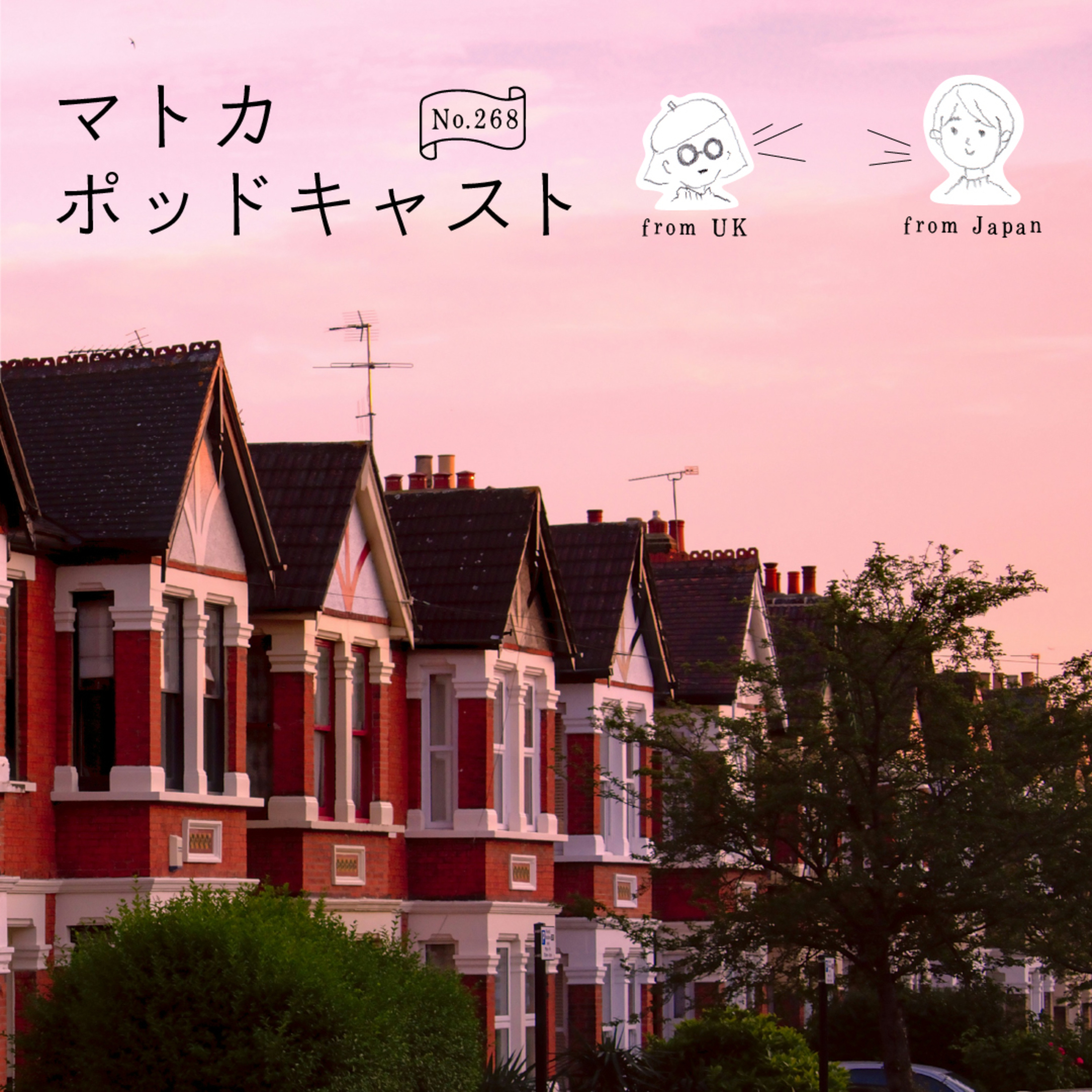 新しい同居人到着！（ロンドンで部屋貸し） episode artwork