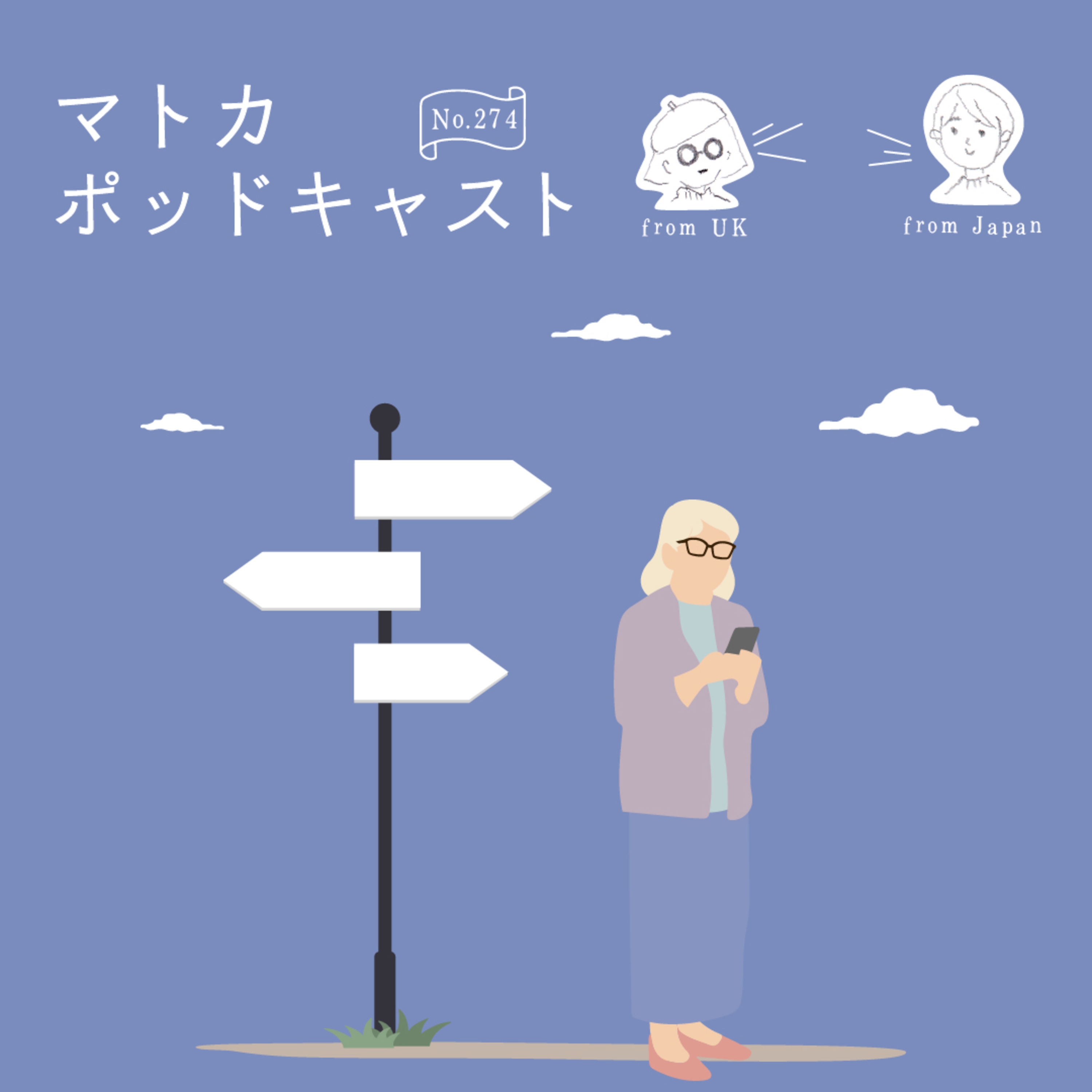 ついに来た「親の老後」。遠隔でどこまでできるか？ episode artwork