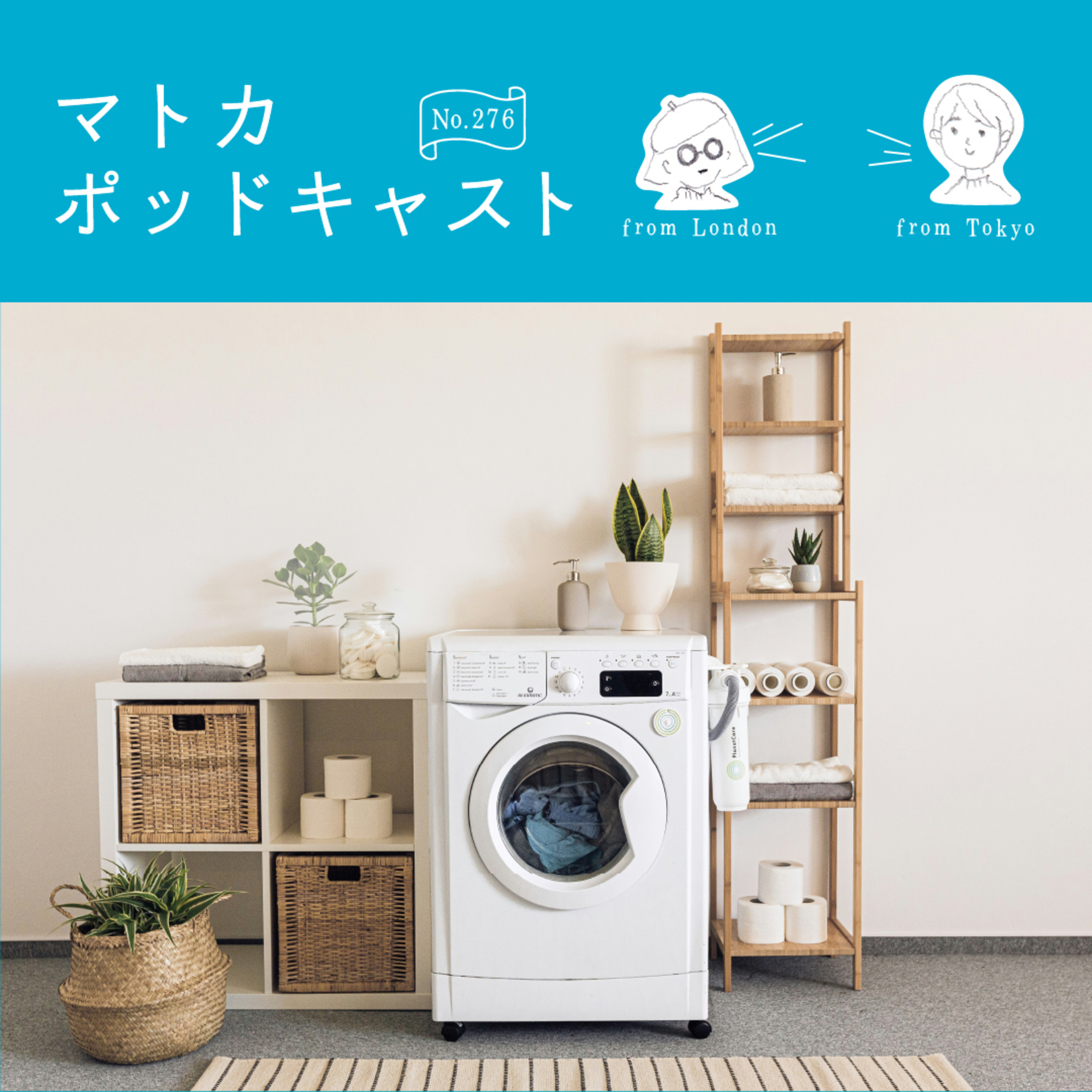 いよいよ年末！大掃除より〇〇に明け暮れる日々 in London episode artwork