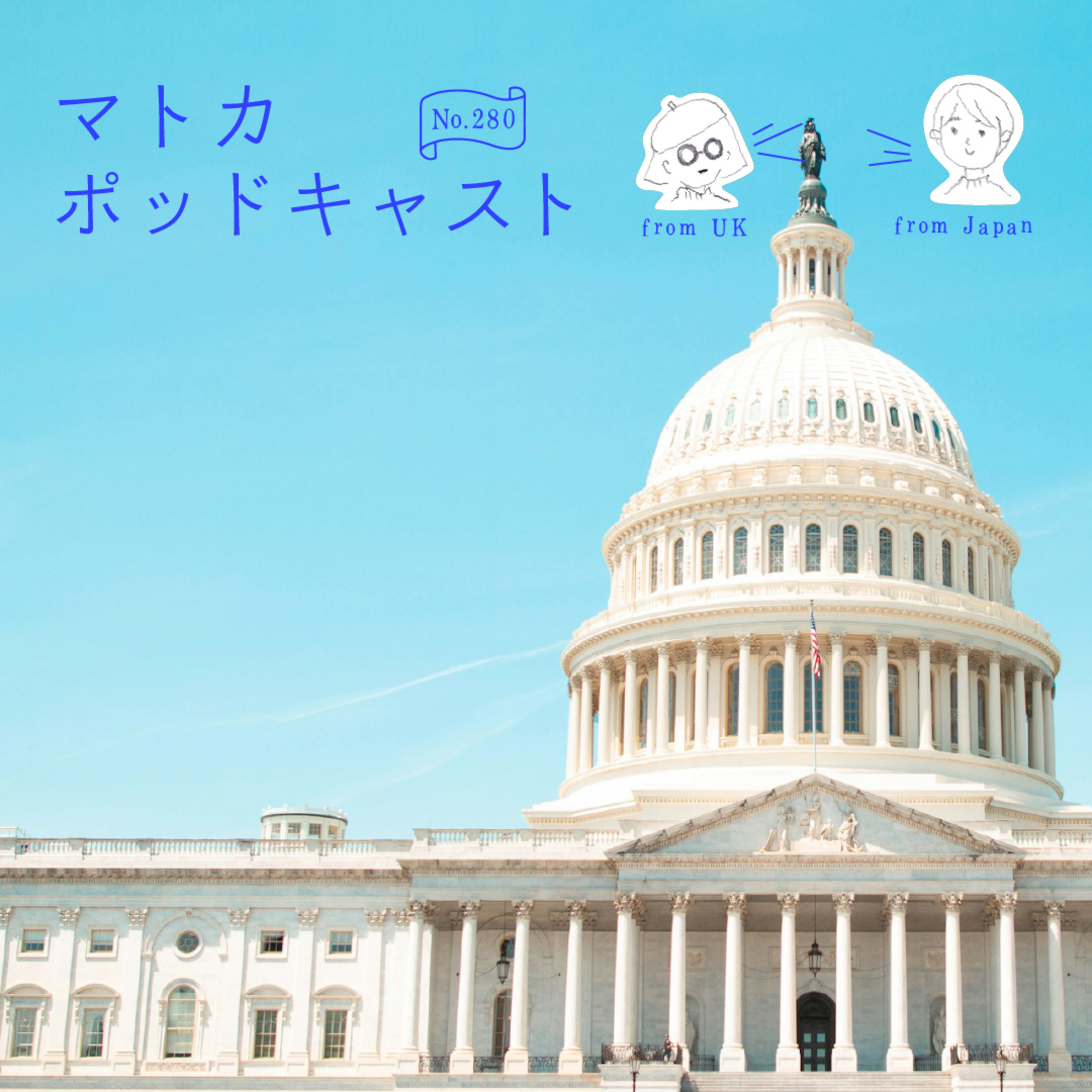 トランプ大統領就任😿「マリアン・エドガー・バッディ主教」とキリスト教に注目！