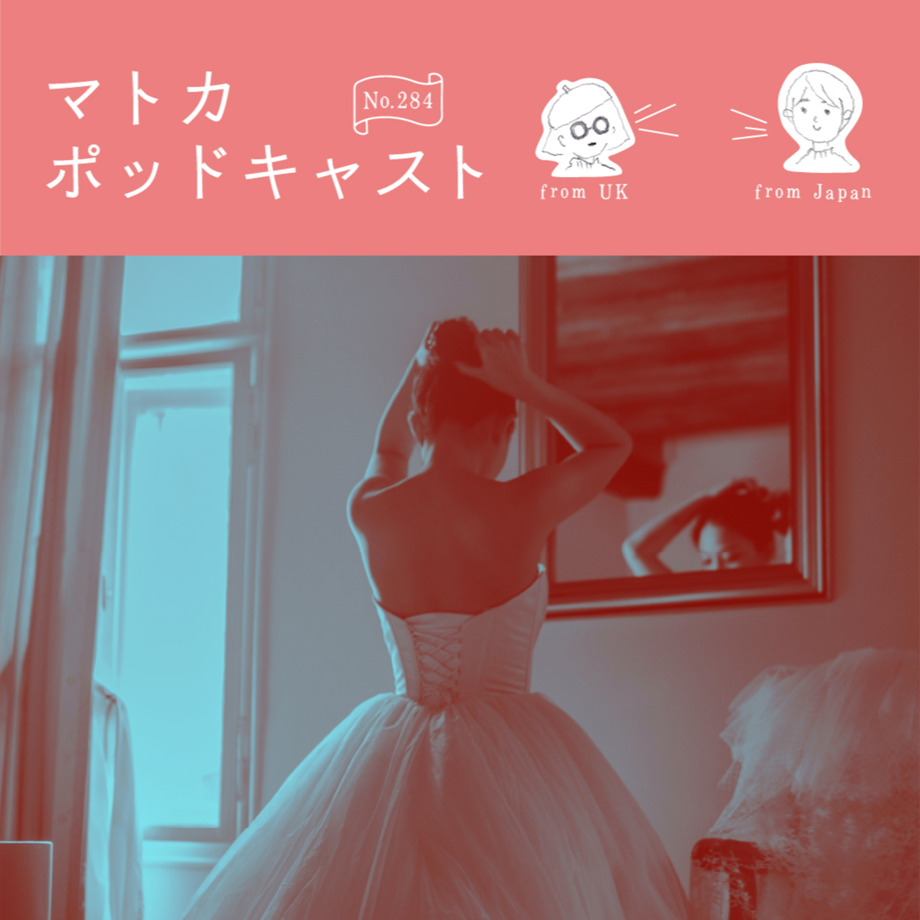メーガン妃のあざとさは魅力なのか？（という疑問）