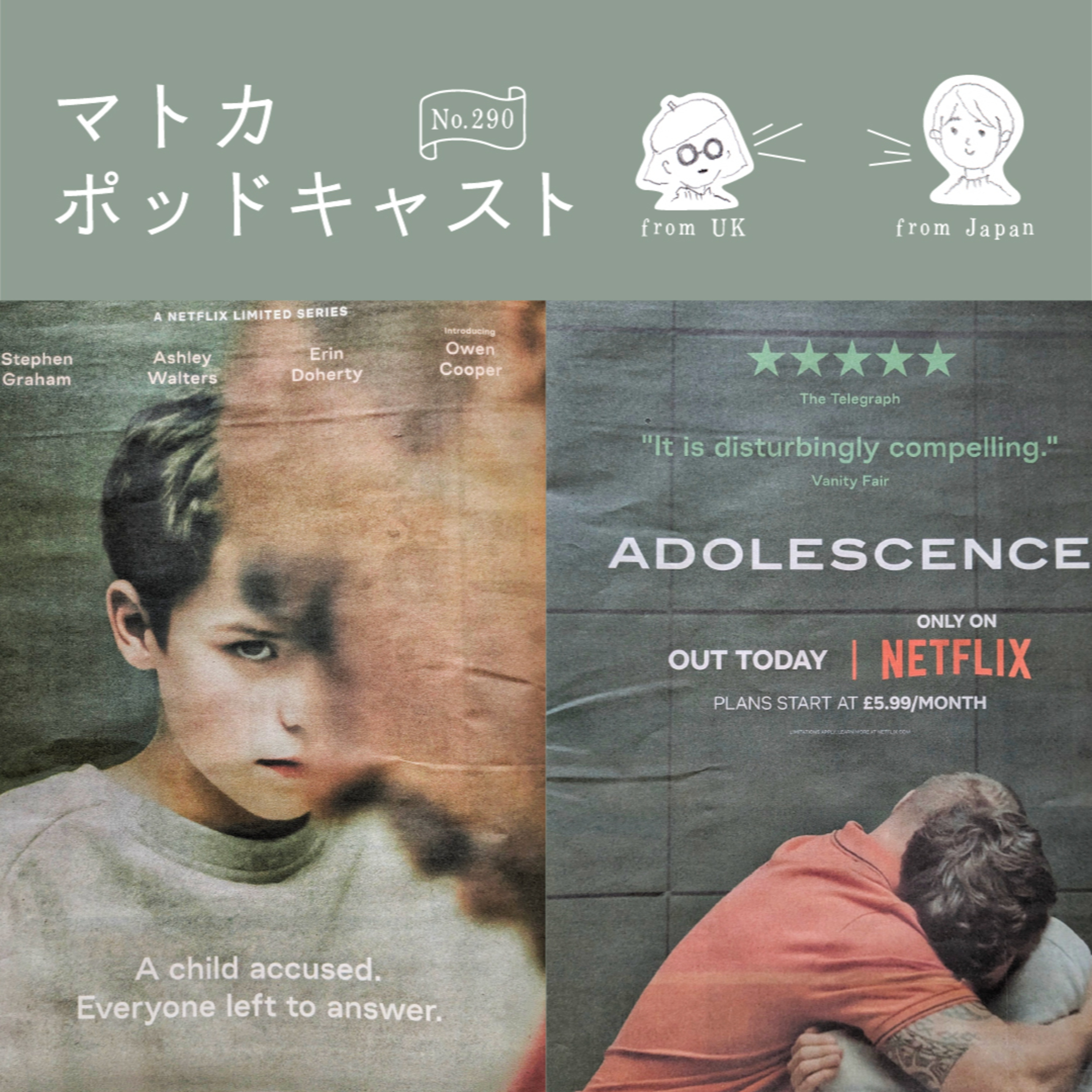 （ネタバレなし）イギリスでは社会現象に！Netflixドラマ「アドレセンス」のココが凄い episode artwork