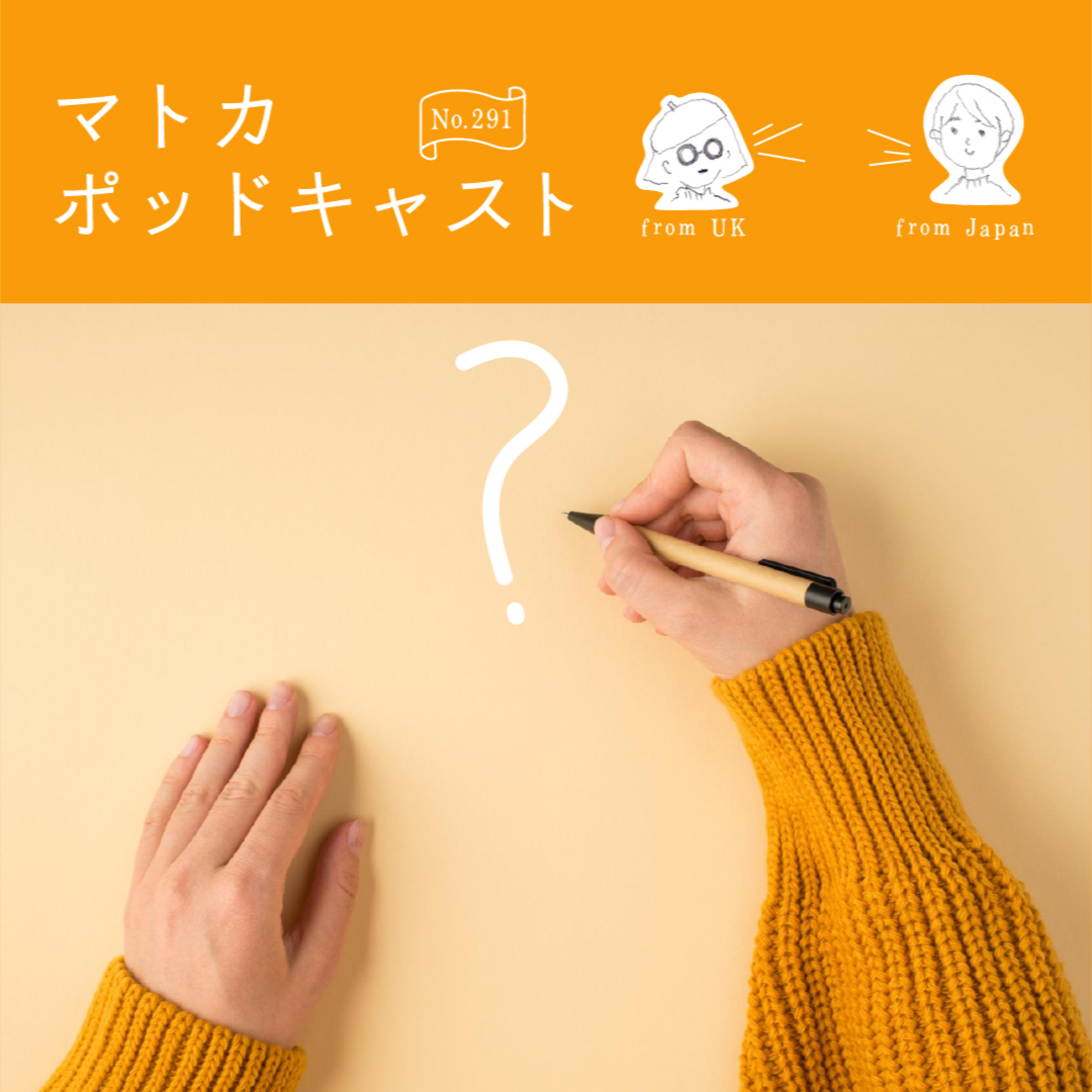 書籍『書いたら燃やせ』と「ジャーナリング」 episode artwork