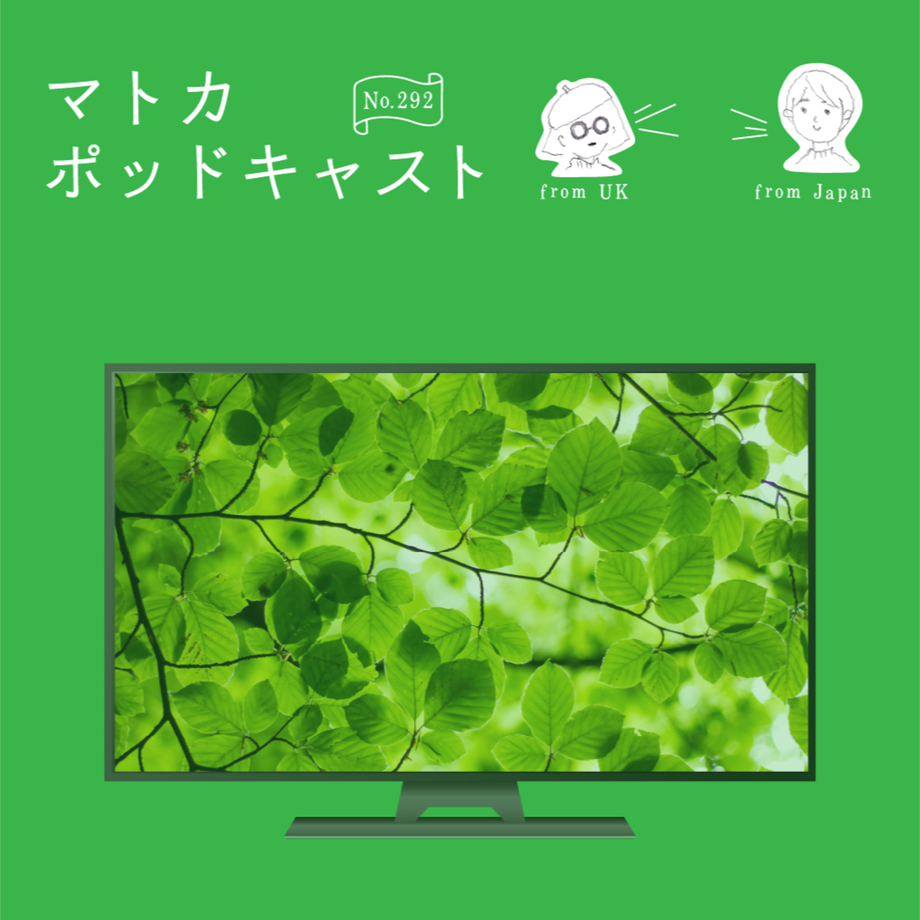 2025年春ドラマ・勝手に選手権！「あんぱん」「サバサバ」「続続」…色々見たけど「継続視聴決定」したものって？ episode artwork