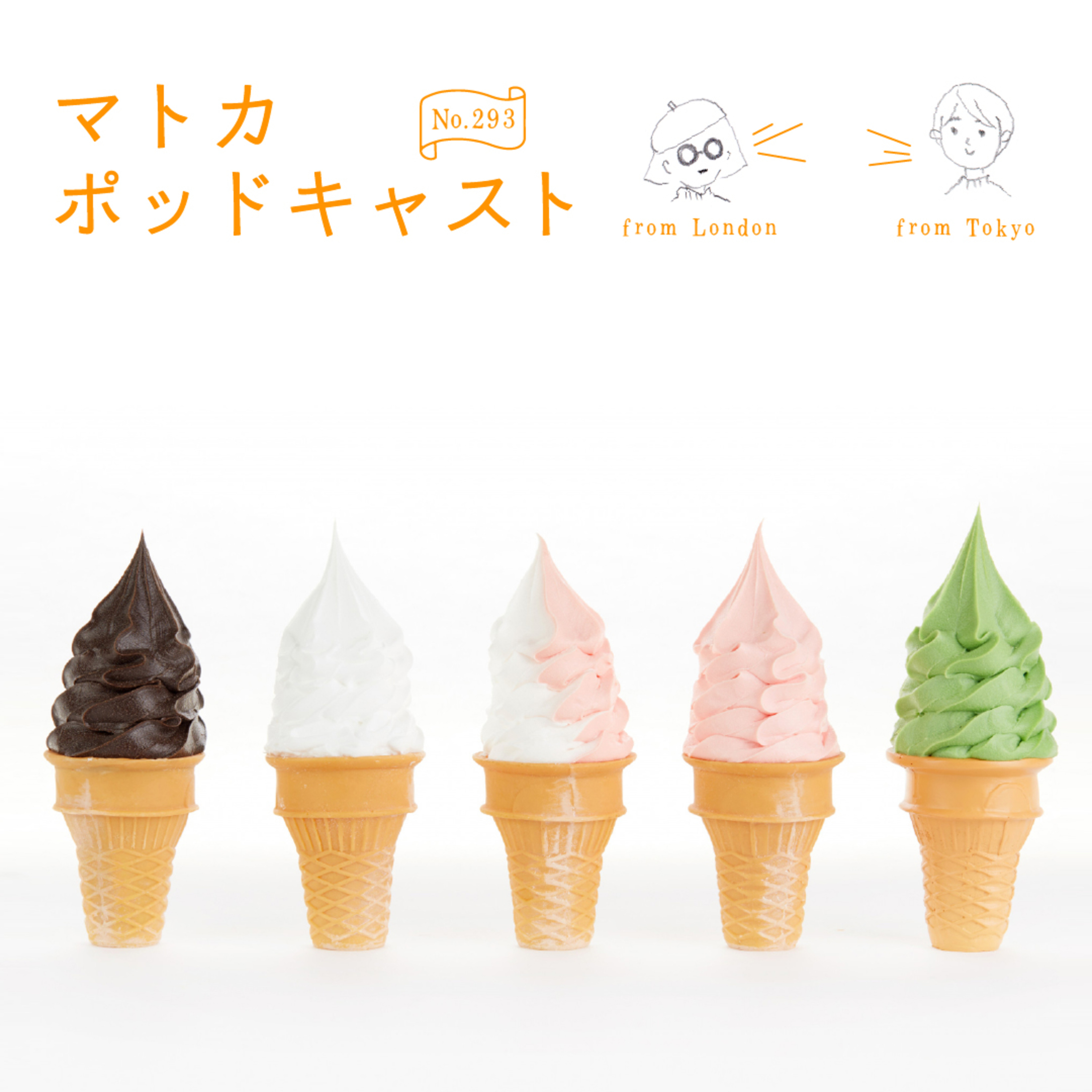 ご当地ソフトに福来たる？ episode artwork