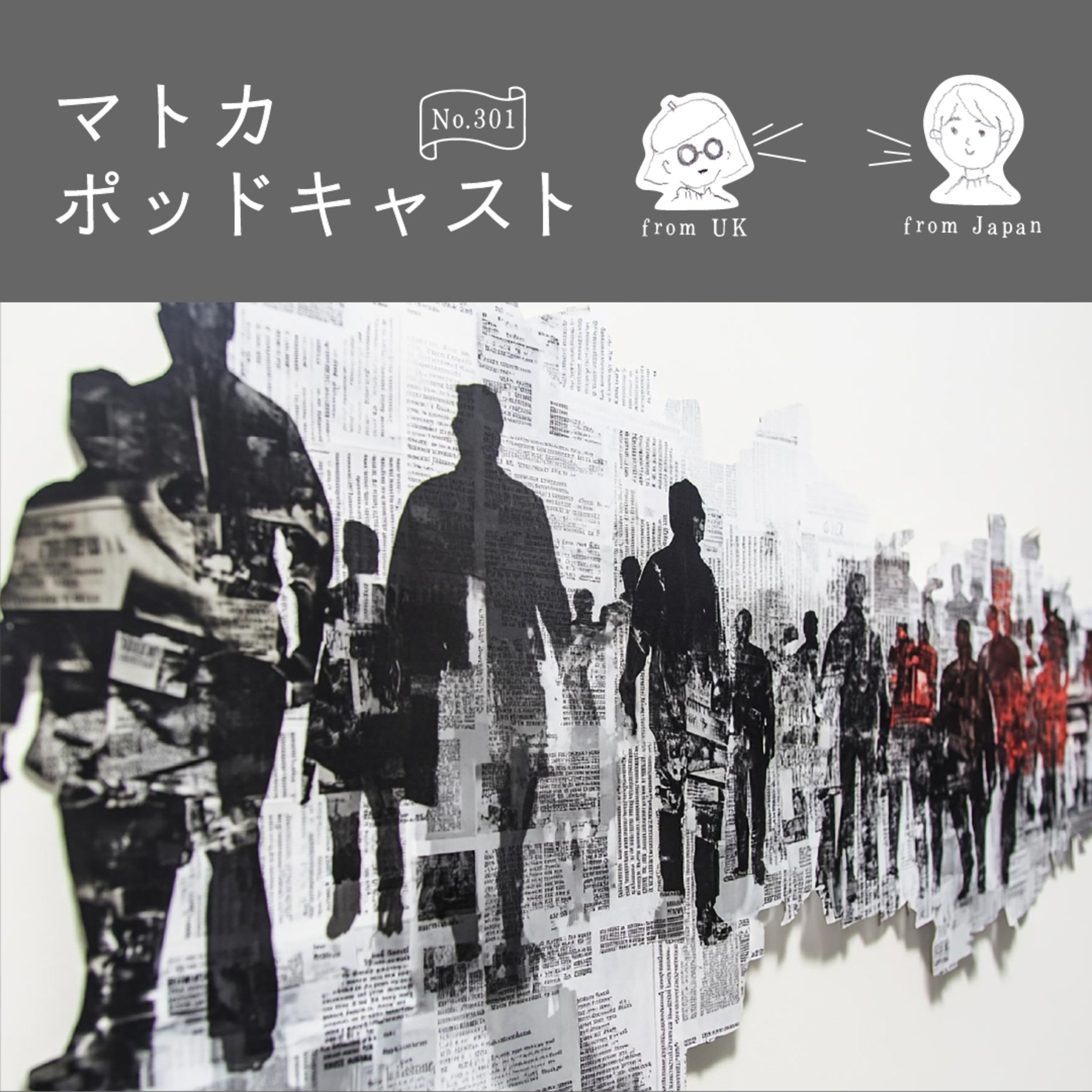 戦争の伝え方