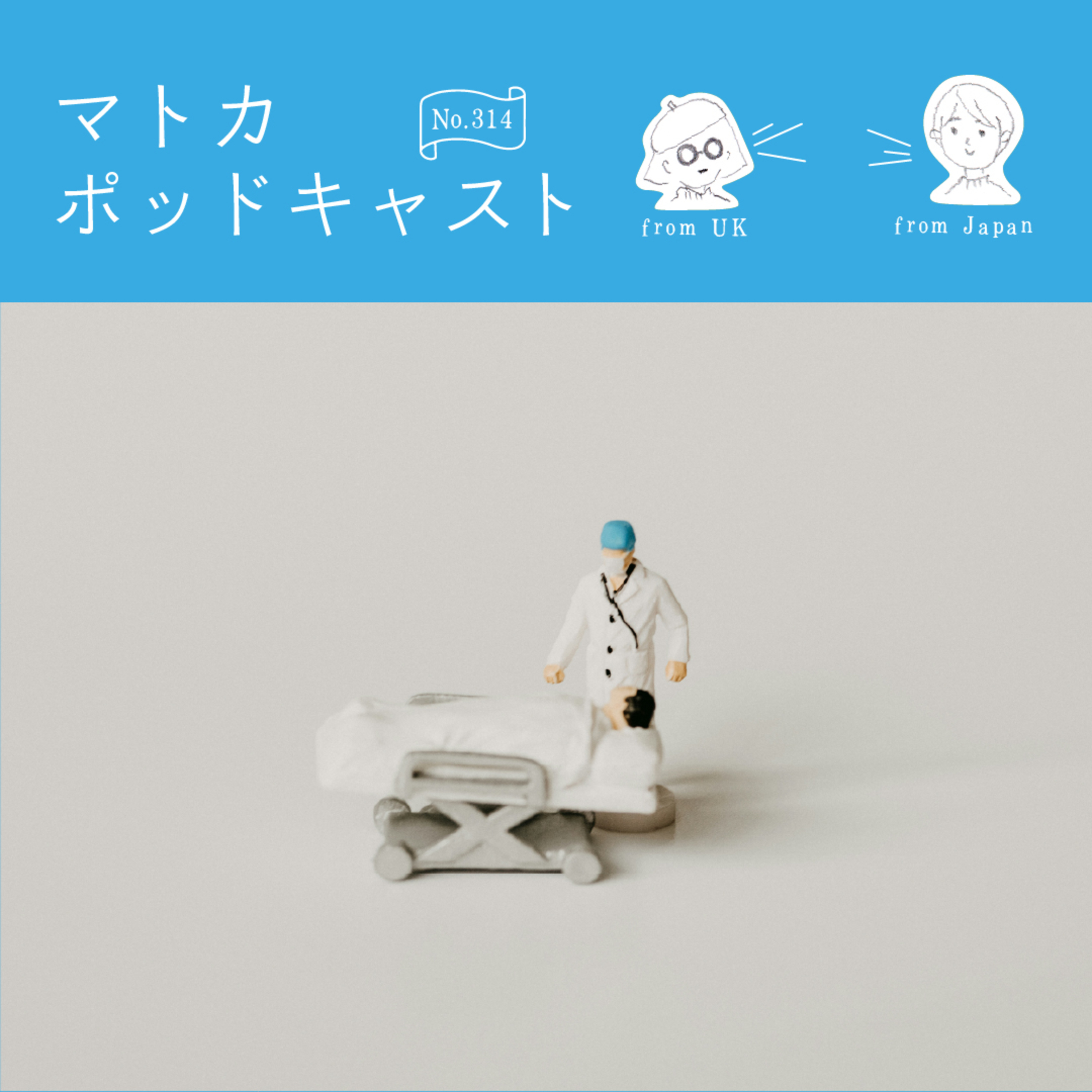 遠隔介護が始まりました。 episode artwork