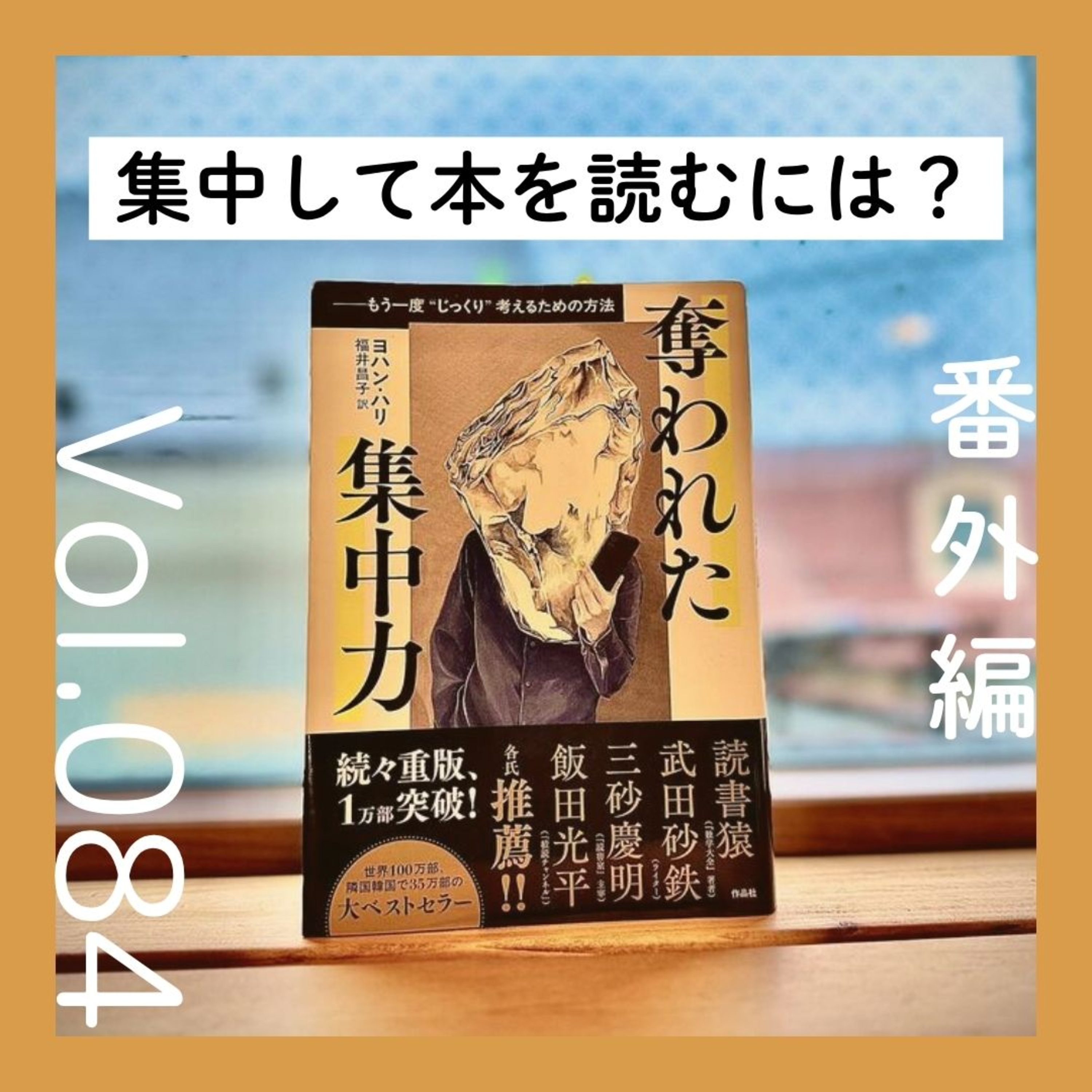 Artwork for 文学ラジオ空飛び猫たち