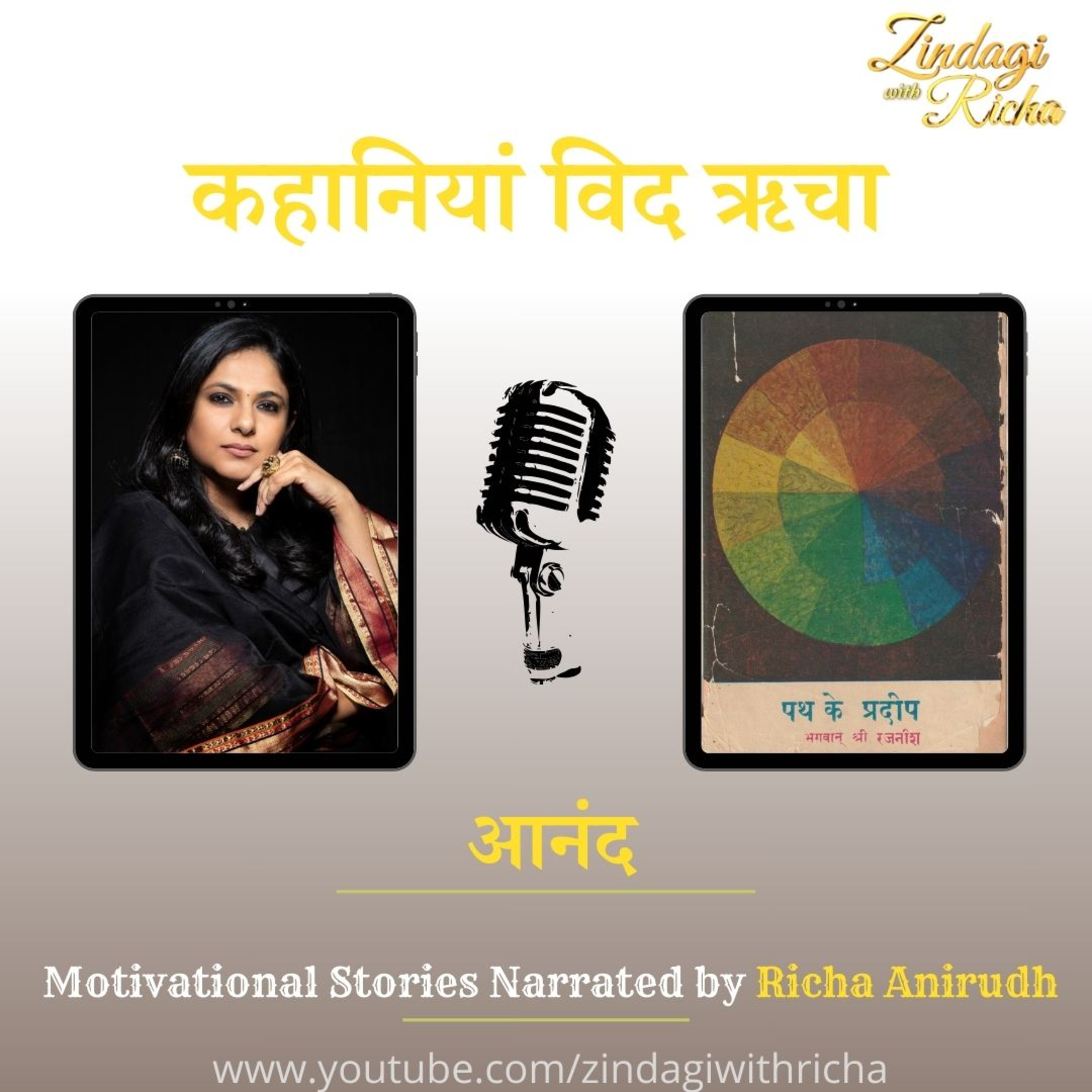 Zindagi With Richa