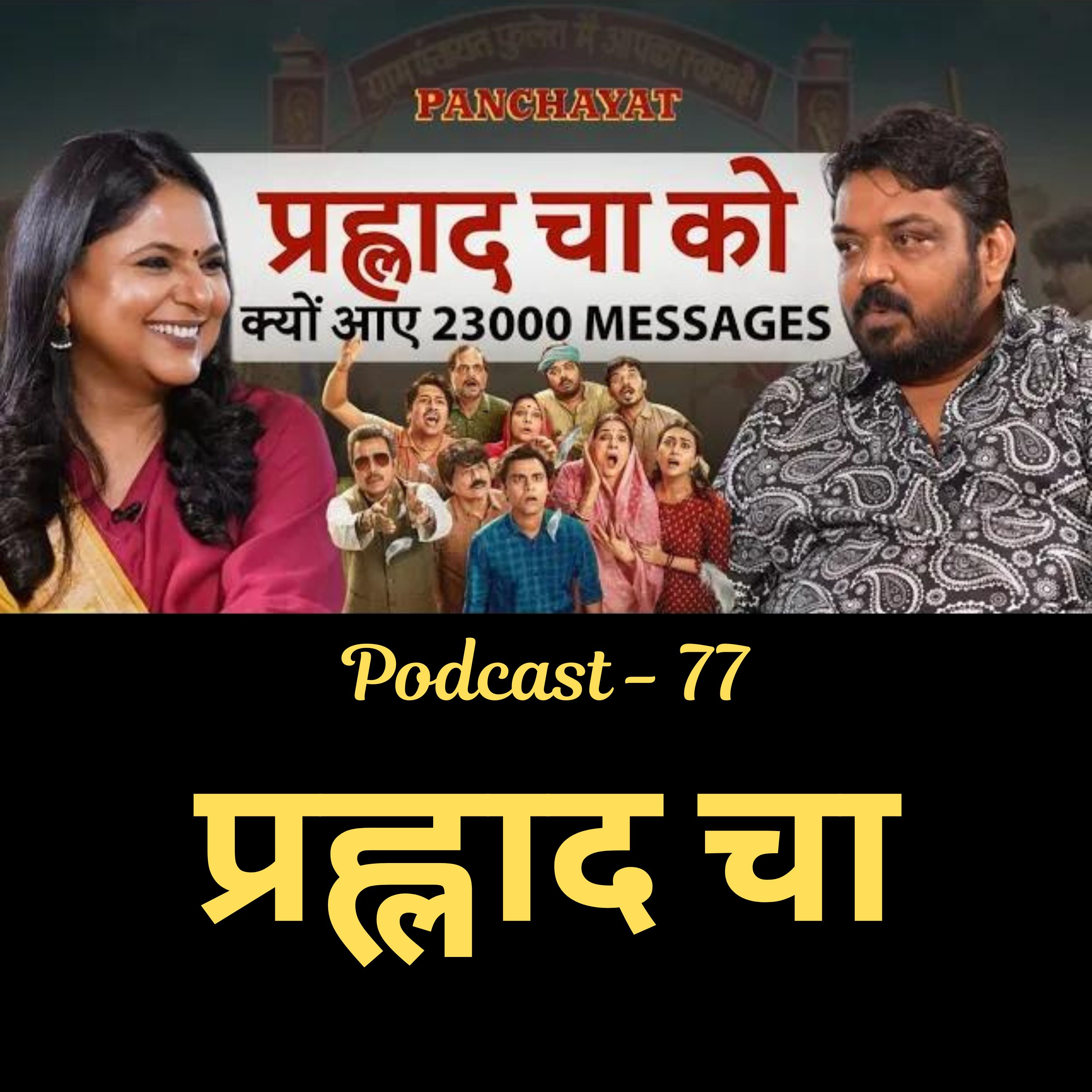 Zindagi With Richa