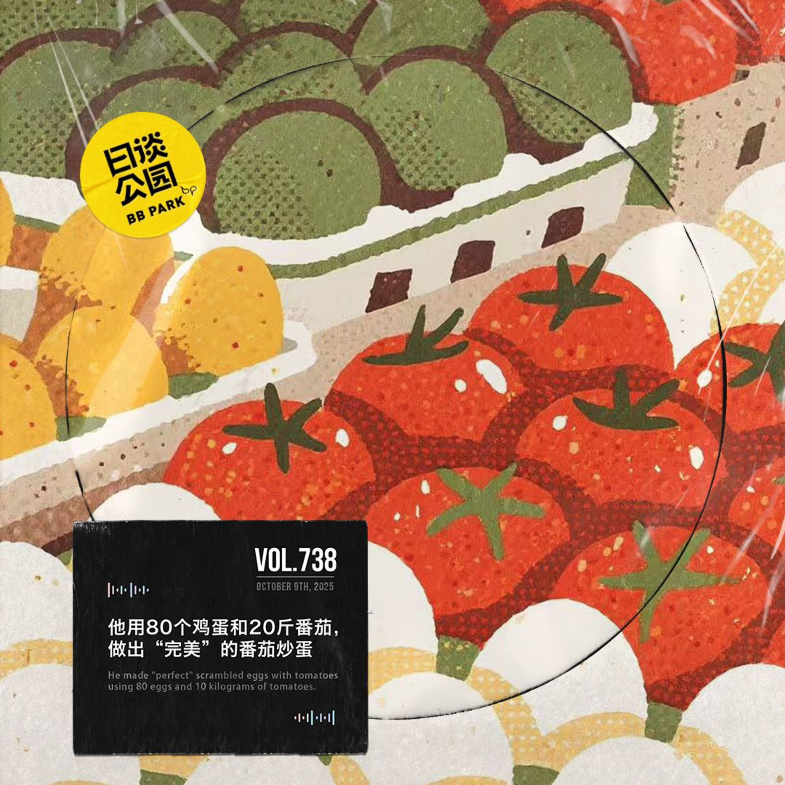 vol.738 他用80个鸡蛋和20斤番茄，做出“完美”的番茄炒蛋