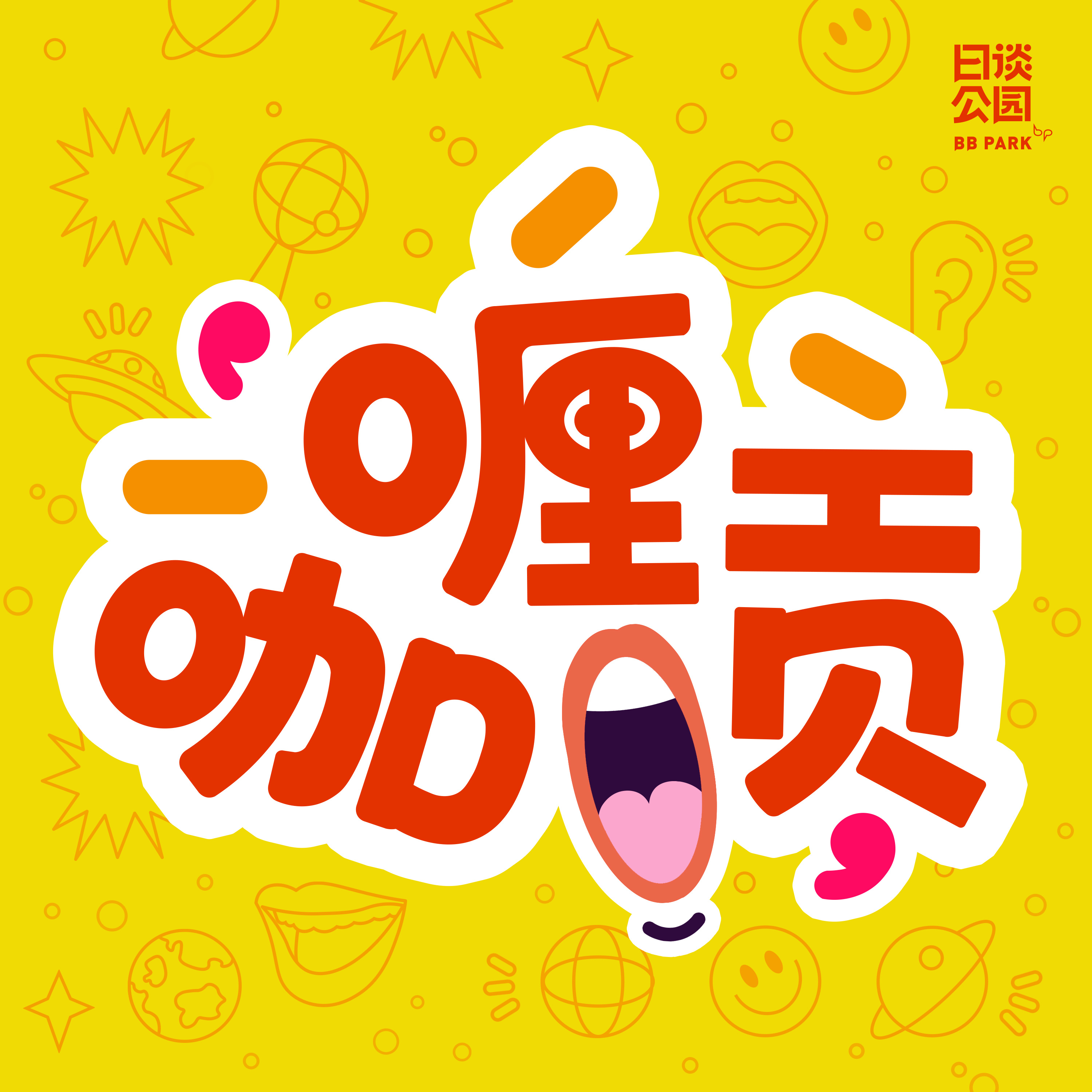 贡！《给阿嬷的情书》的义与情 episode artwork