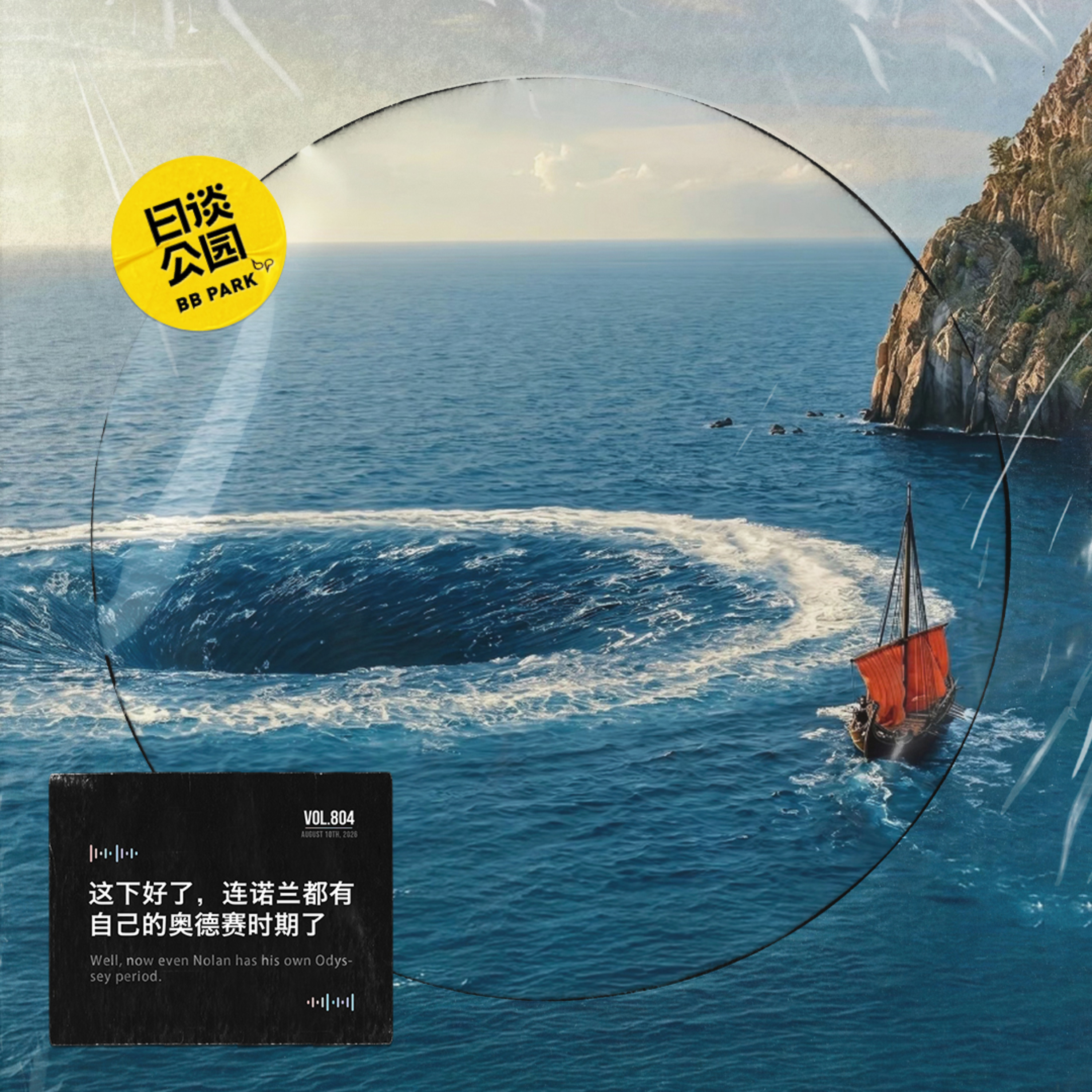 这下好了，连诺兰都有自己的奥德赛时期了 episode artwork