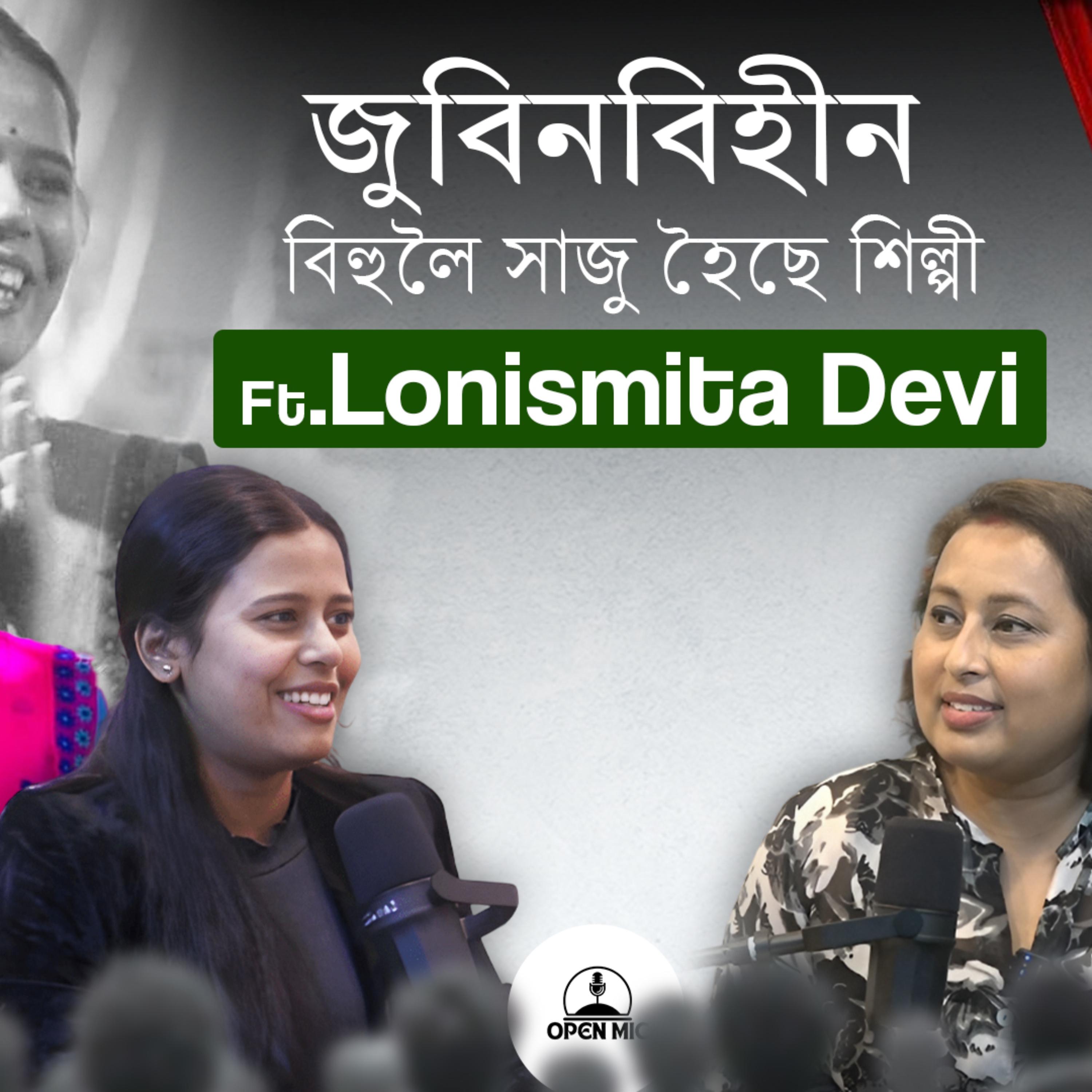 OPEN MICমনৰ কথা