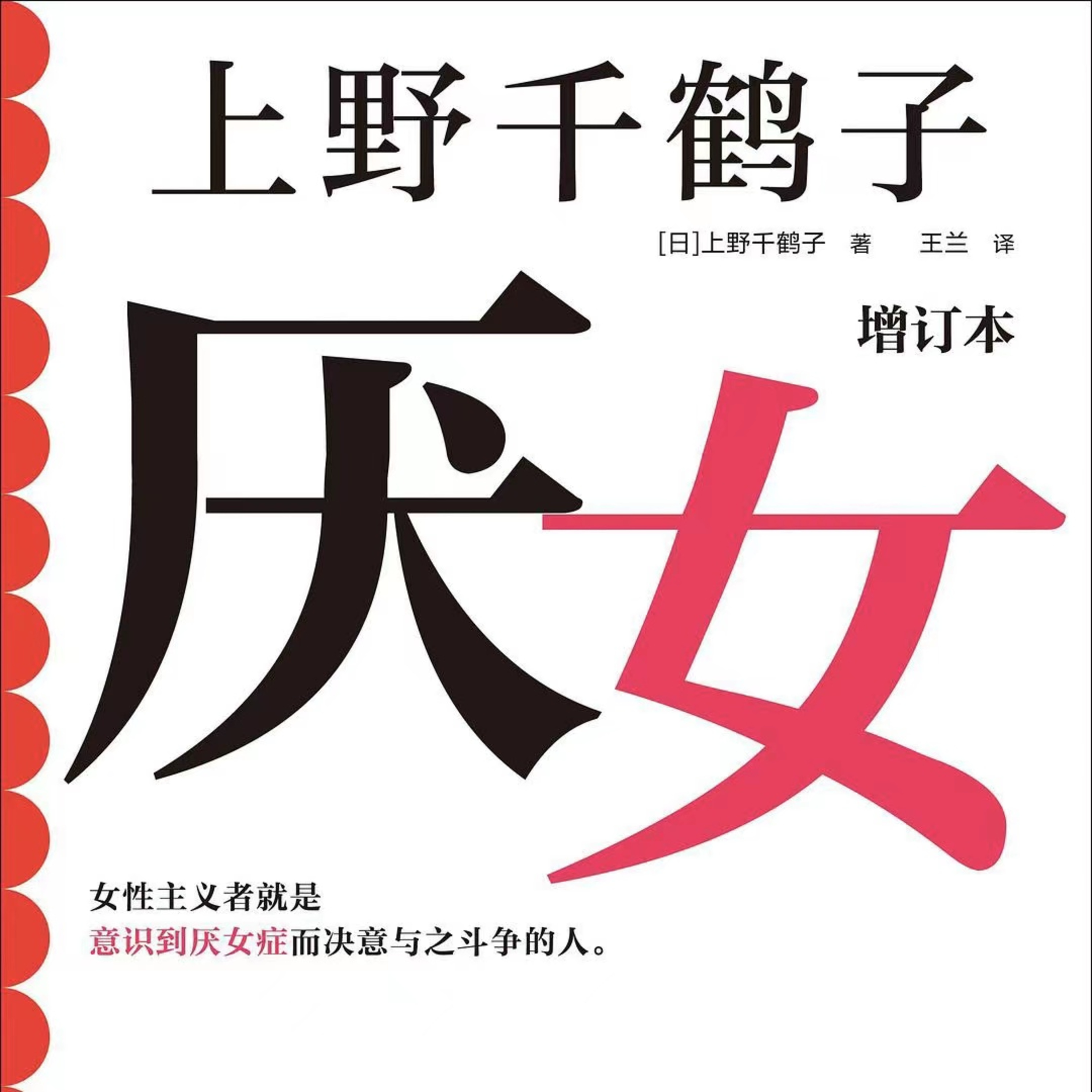美西螈与东方巨龙