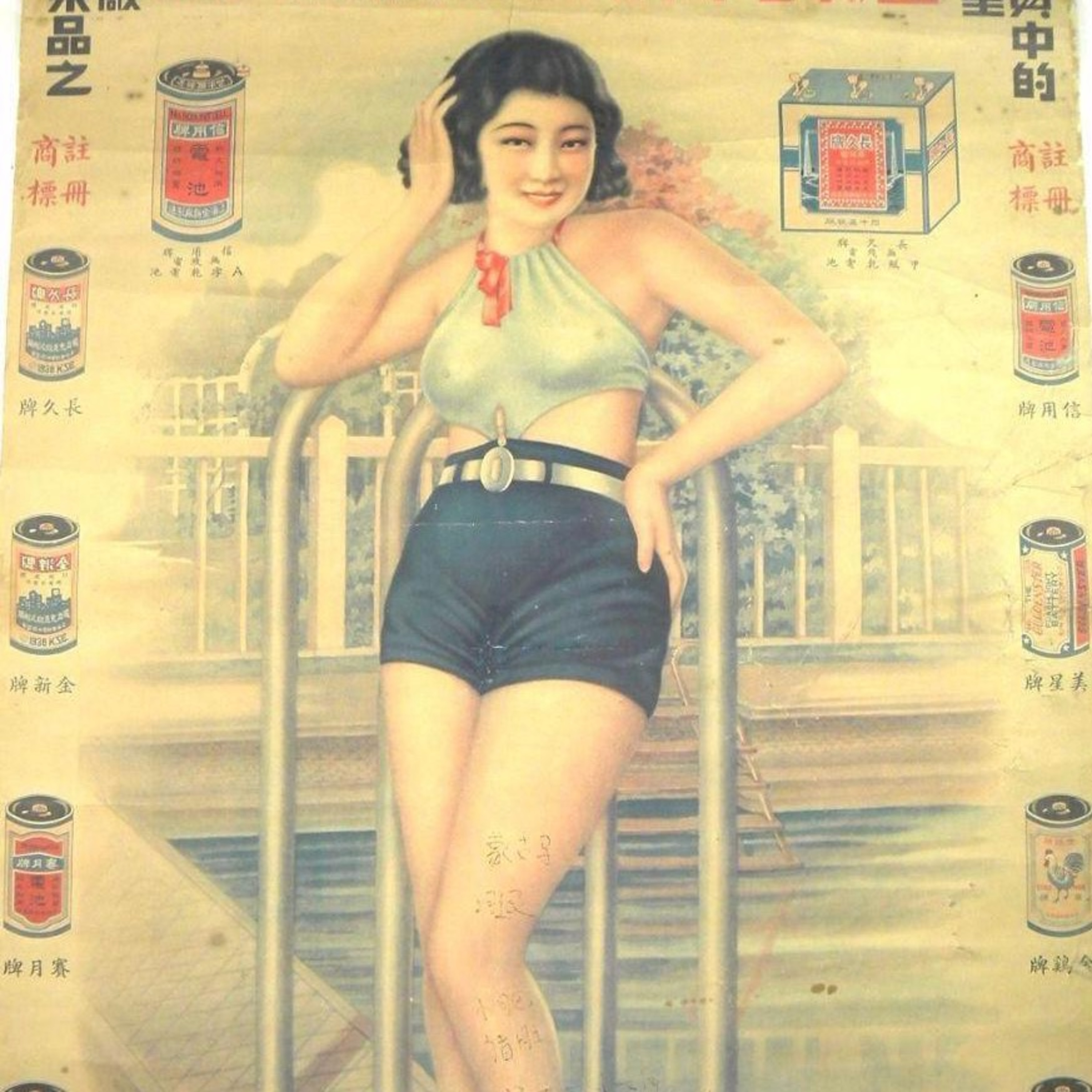 美西螈与东方巨龙