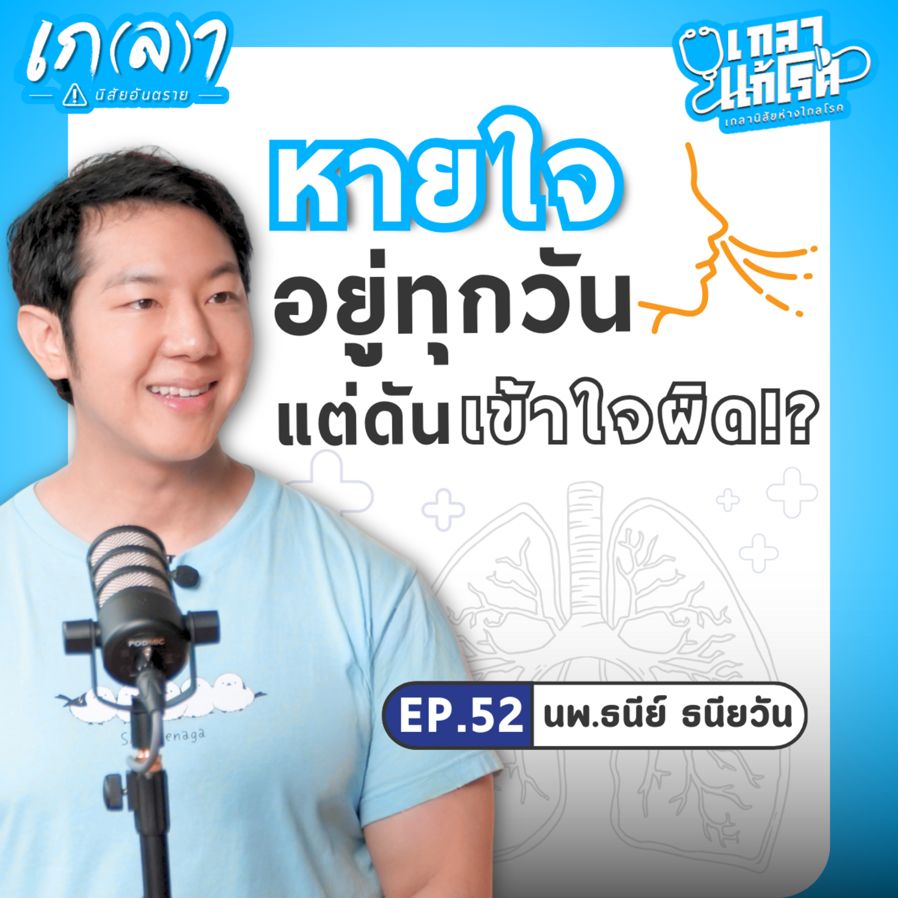 Episode Logo