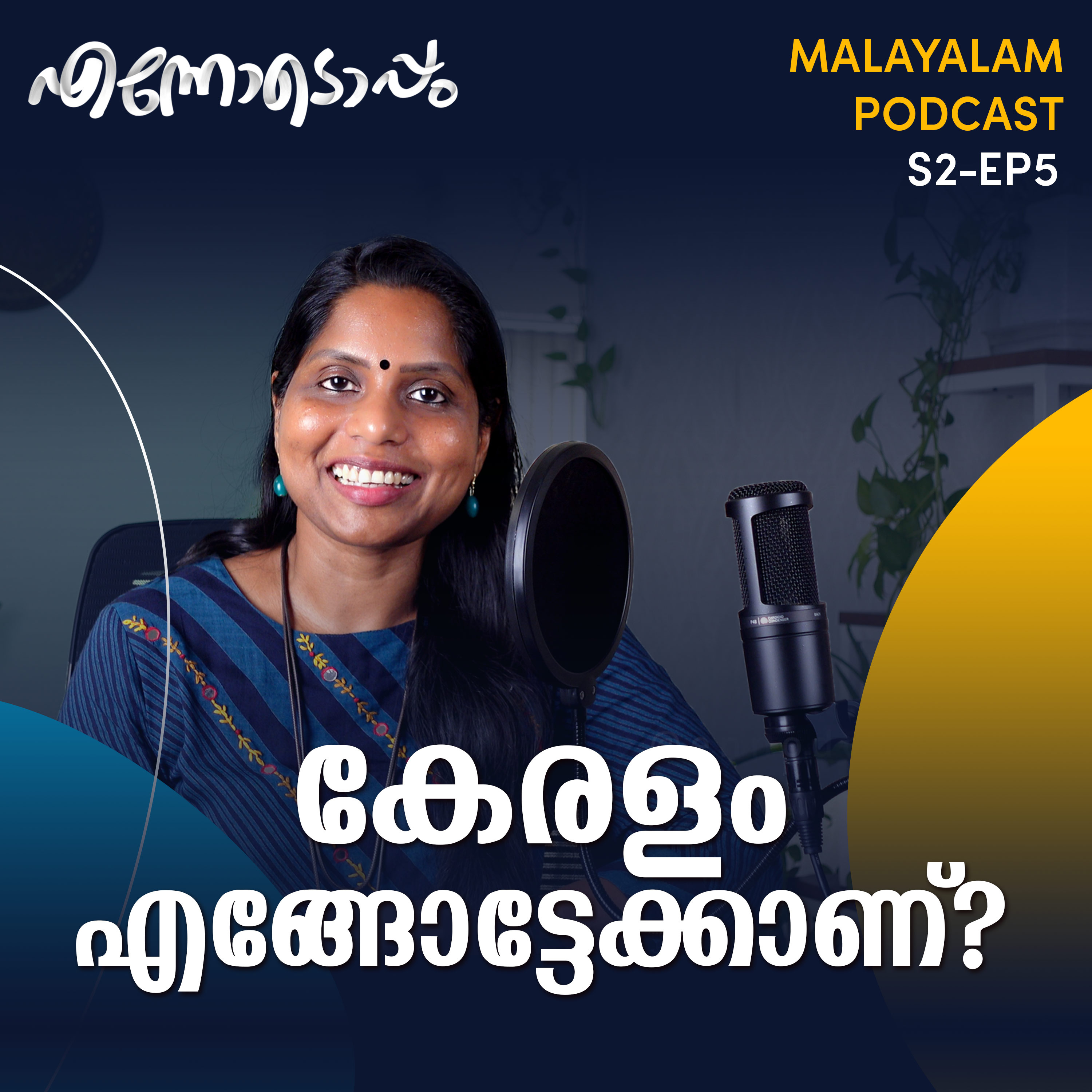 Ennodoppam Malayalam Podcast