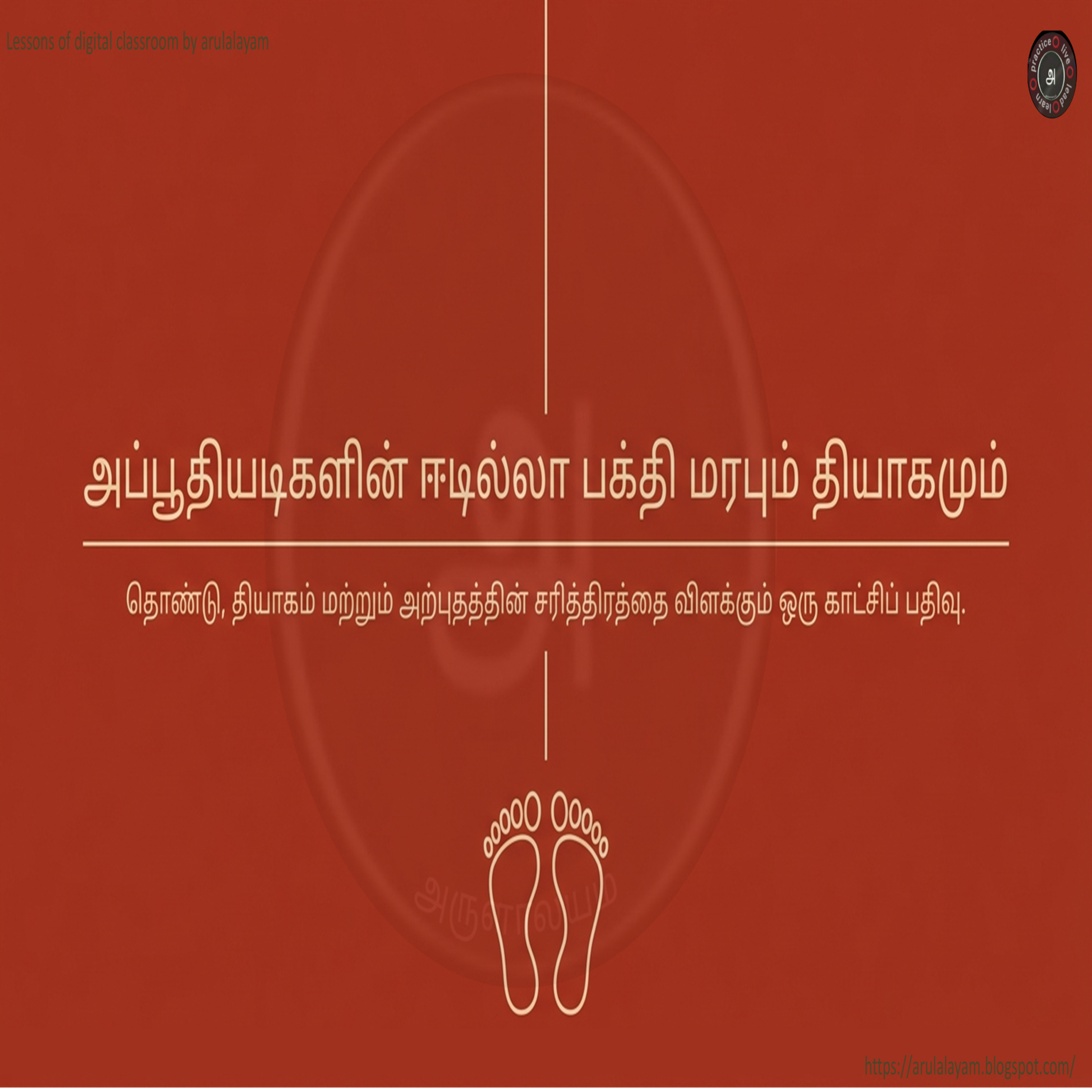 அப்பூதி அடிகள்  episode artwork