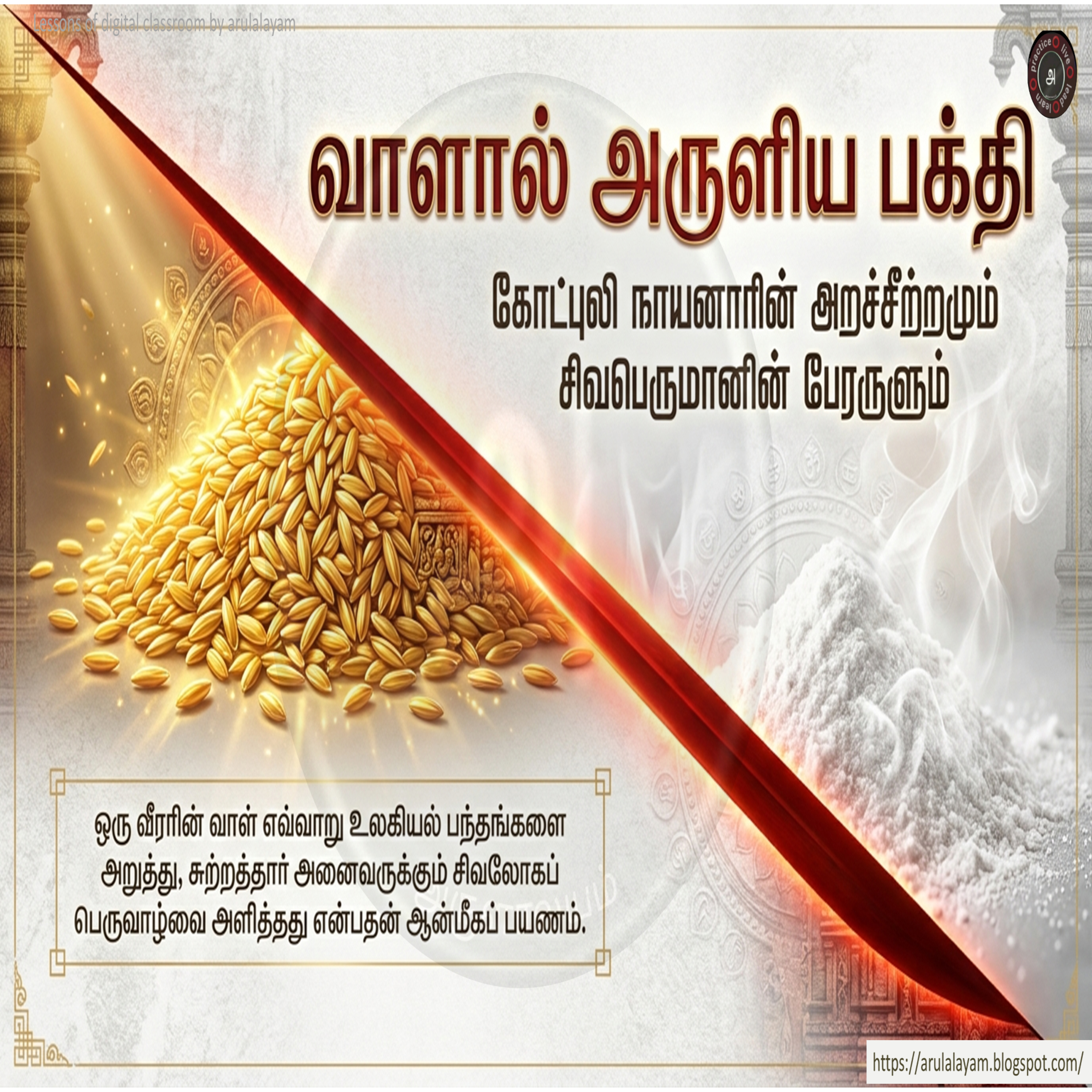 கோட்புலியூர்  episode artwork