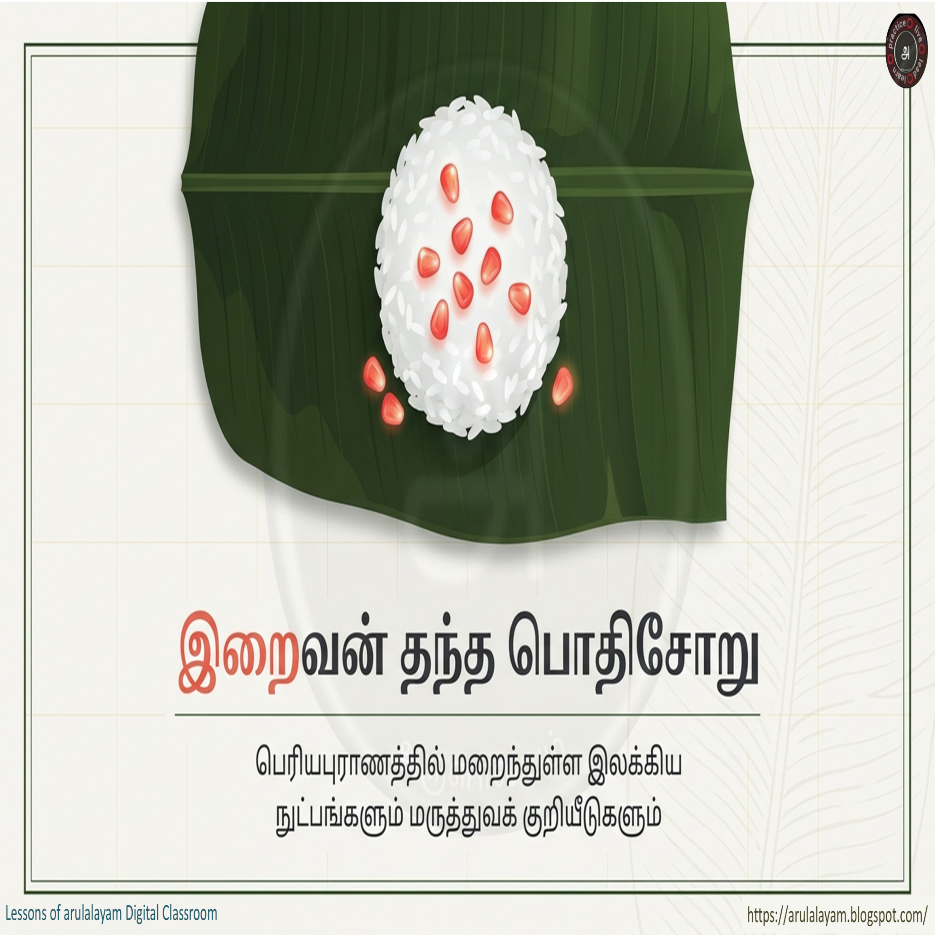 பொதி சோறு  episode artwork