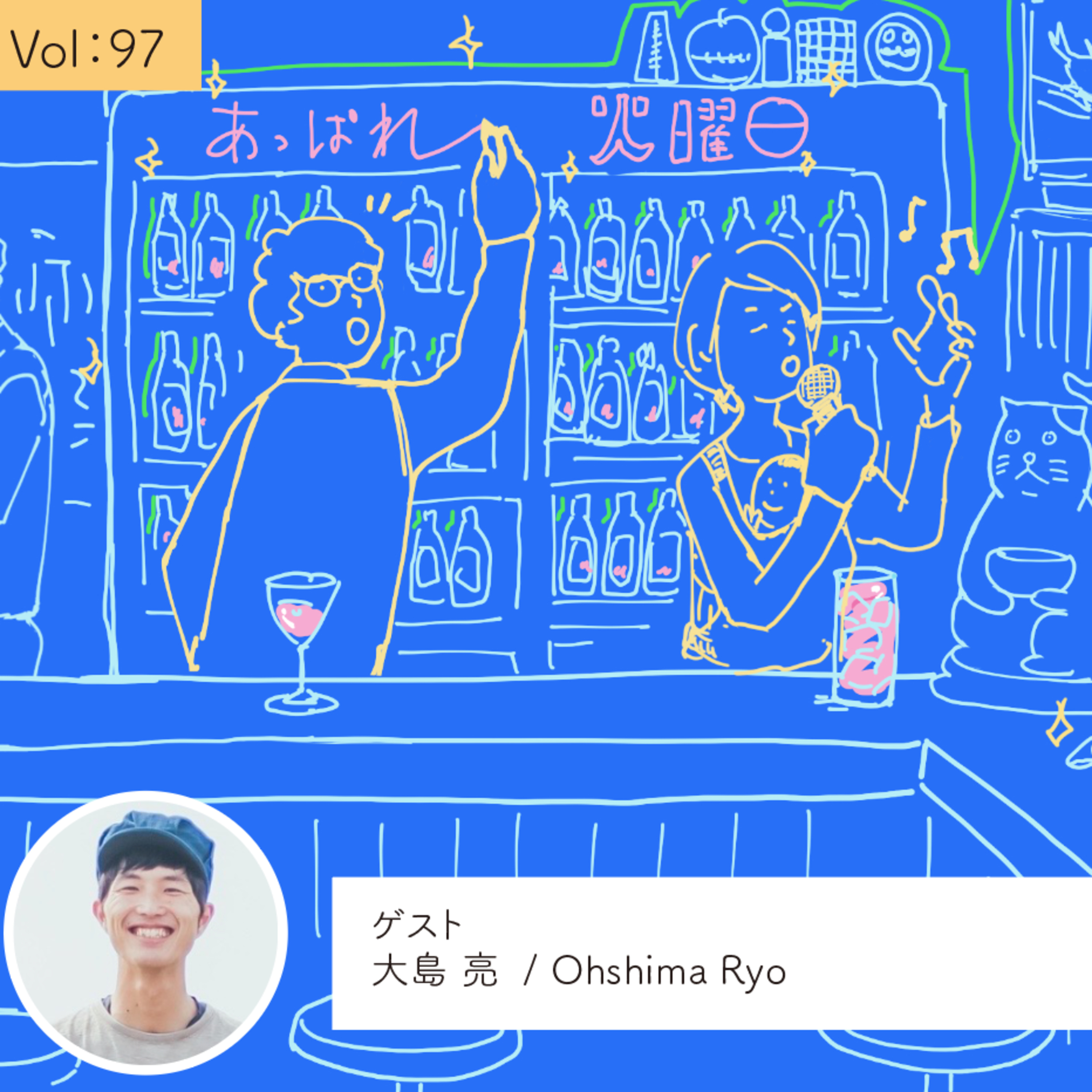 vol.97 「手の可能性を広げる」ものづくり・・・の巻 episode artwork