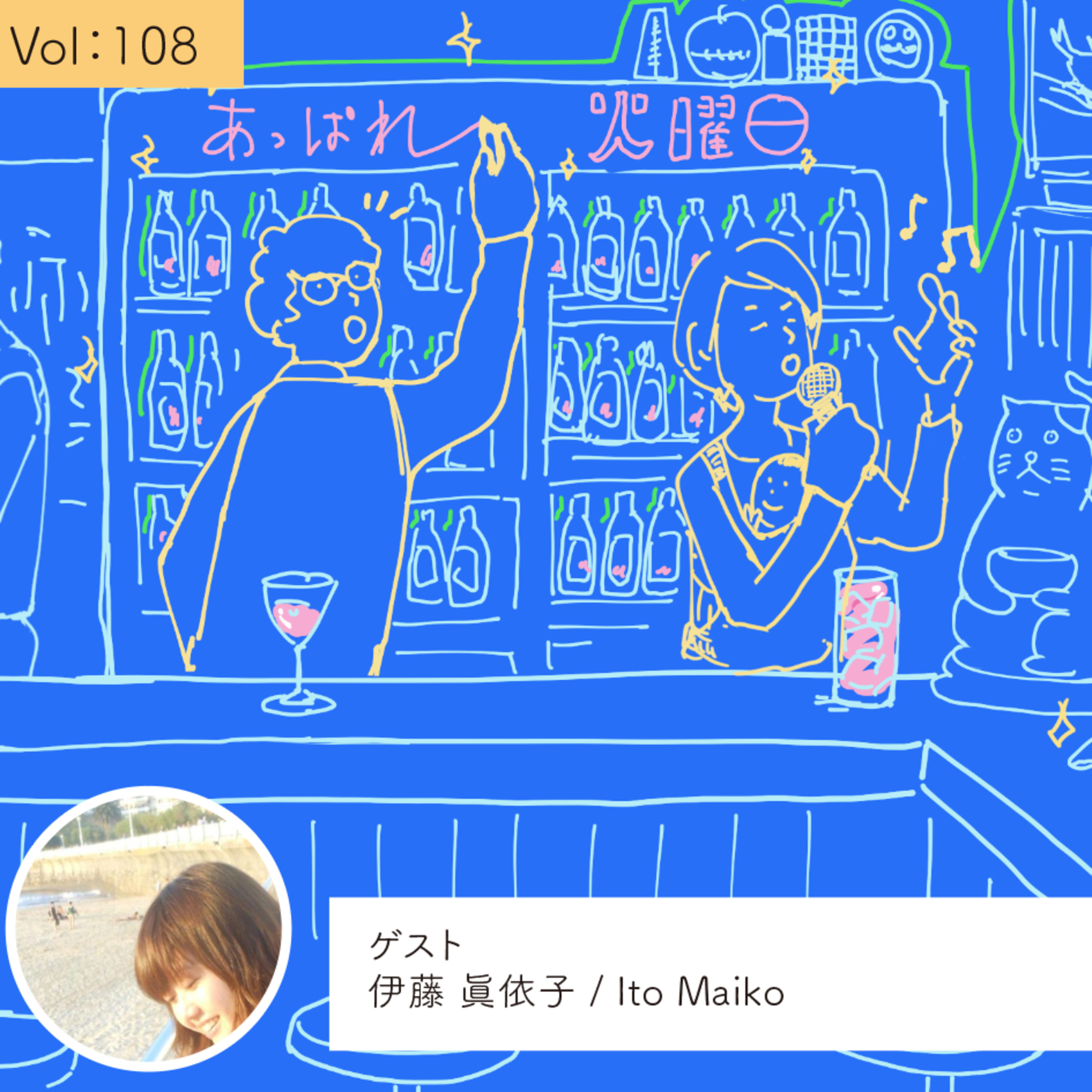 vol.108 その人らしさを見つけていく、縁の下の力持ち・・・の巻 episode artwork
