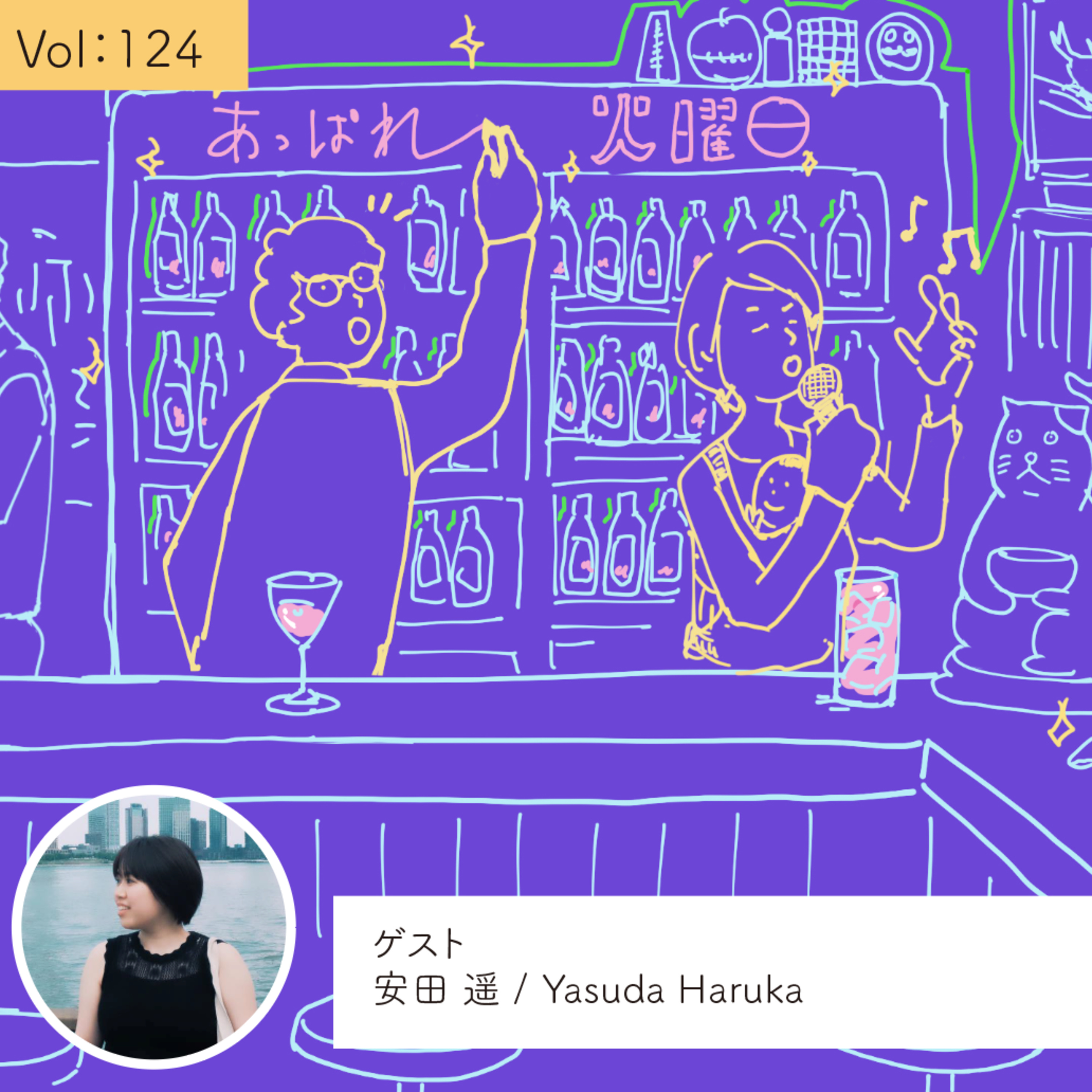 vol.124 「あの人楽しそうに働いているな」センサーが要・・・の巻 episode artwork