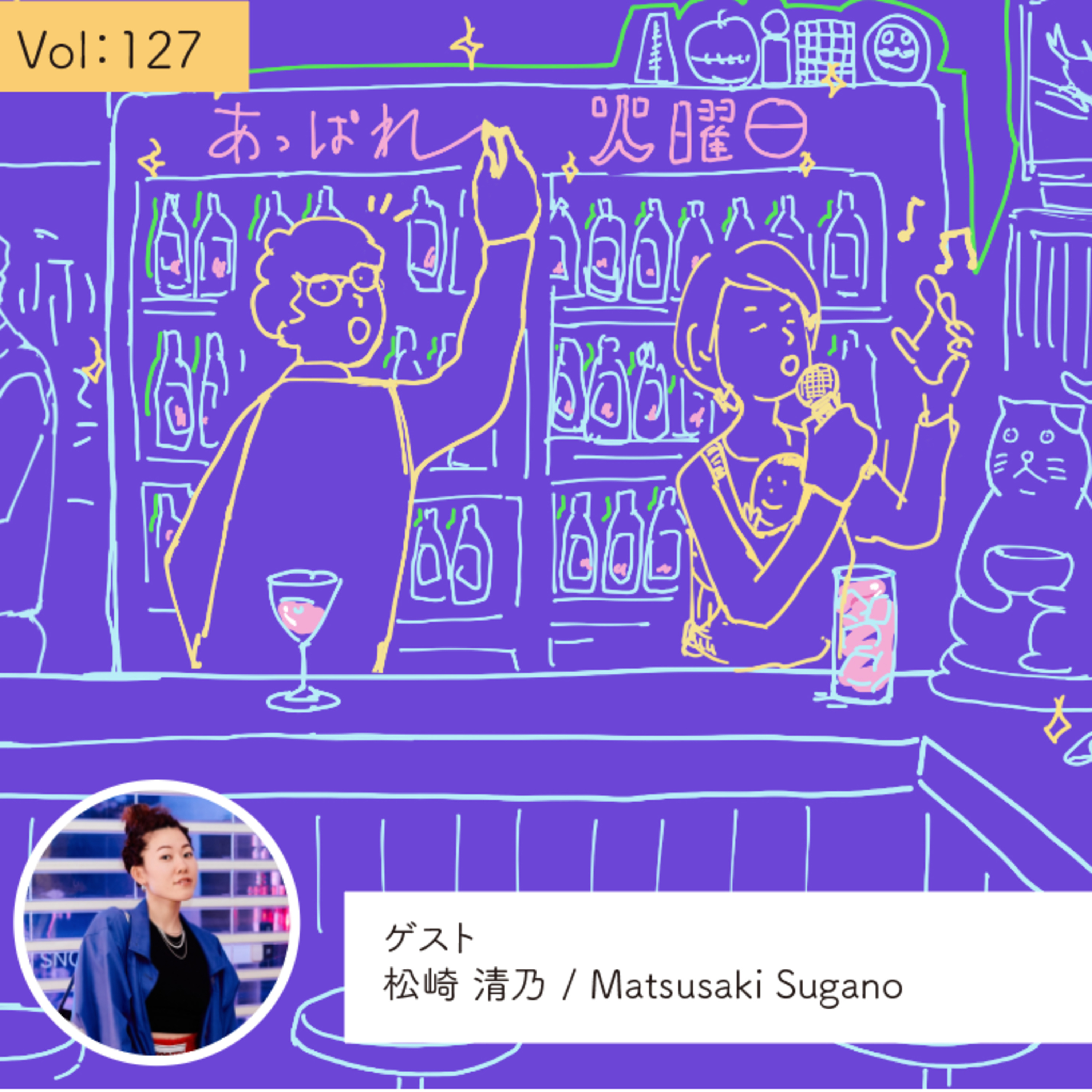 vol.127 人間としてここで生きていきたいと思った・・・の巻 episode artwork