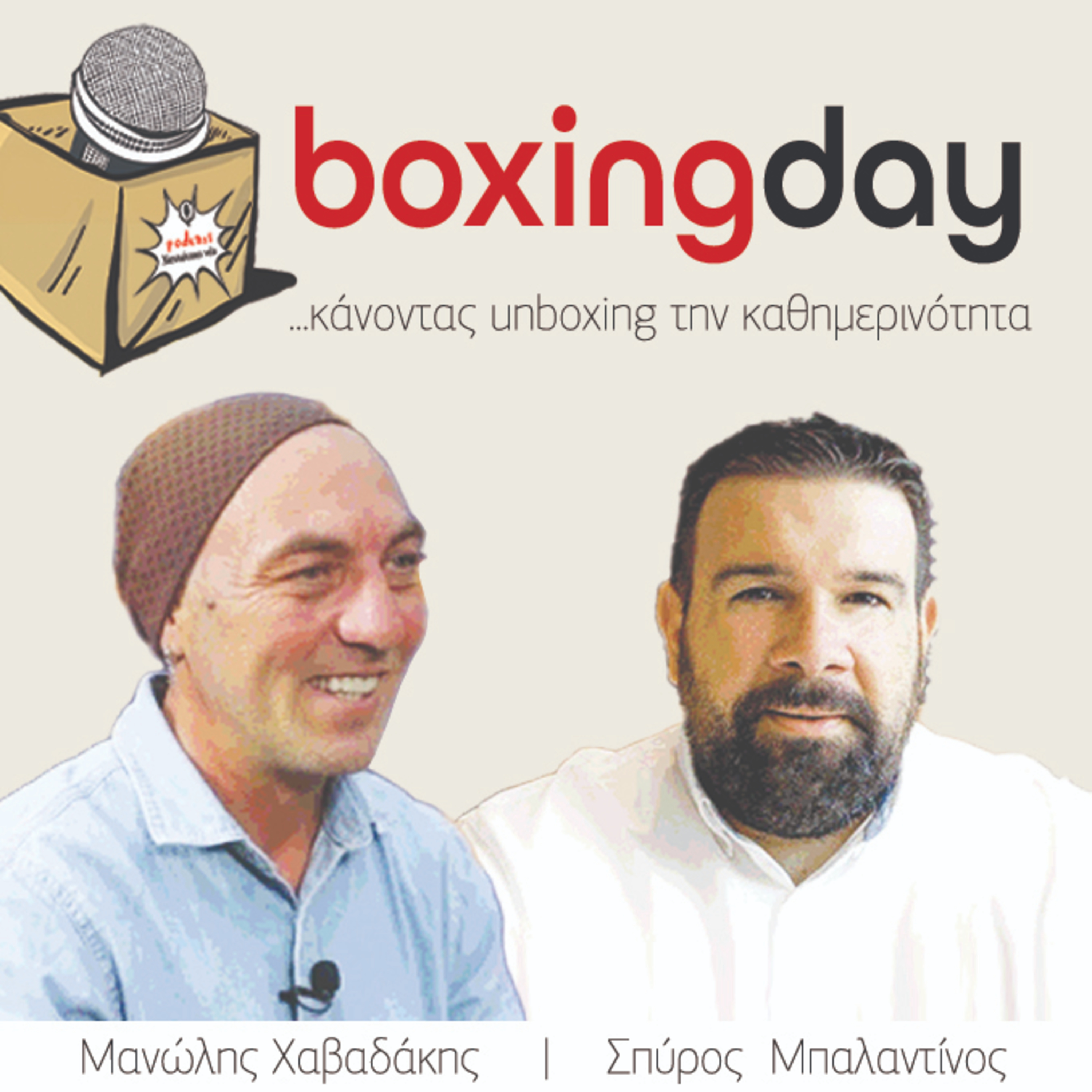 Boxing day ep. 1