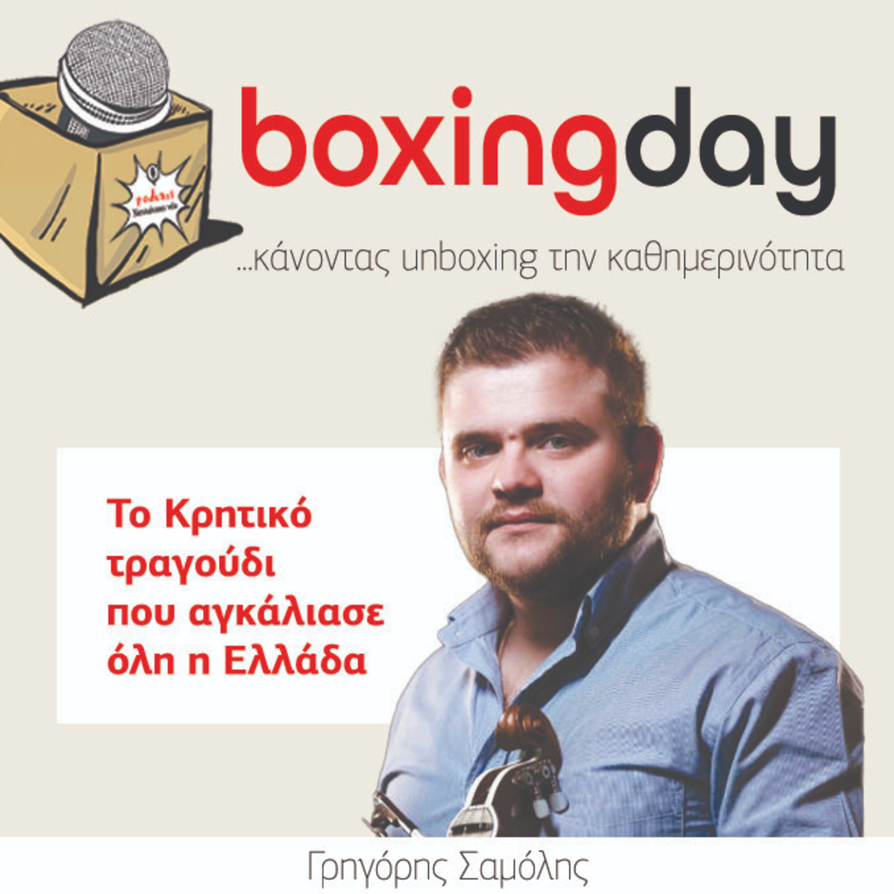 Boxing Day ep. 9
