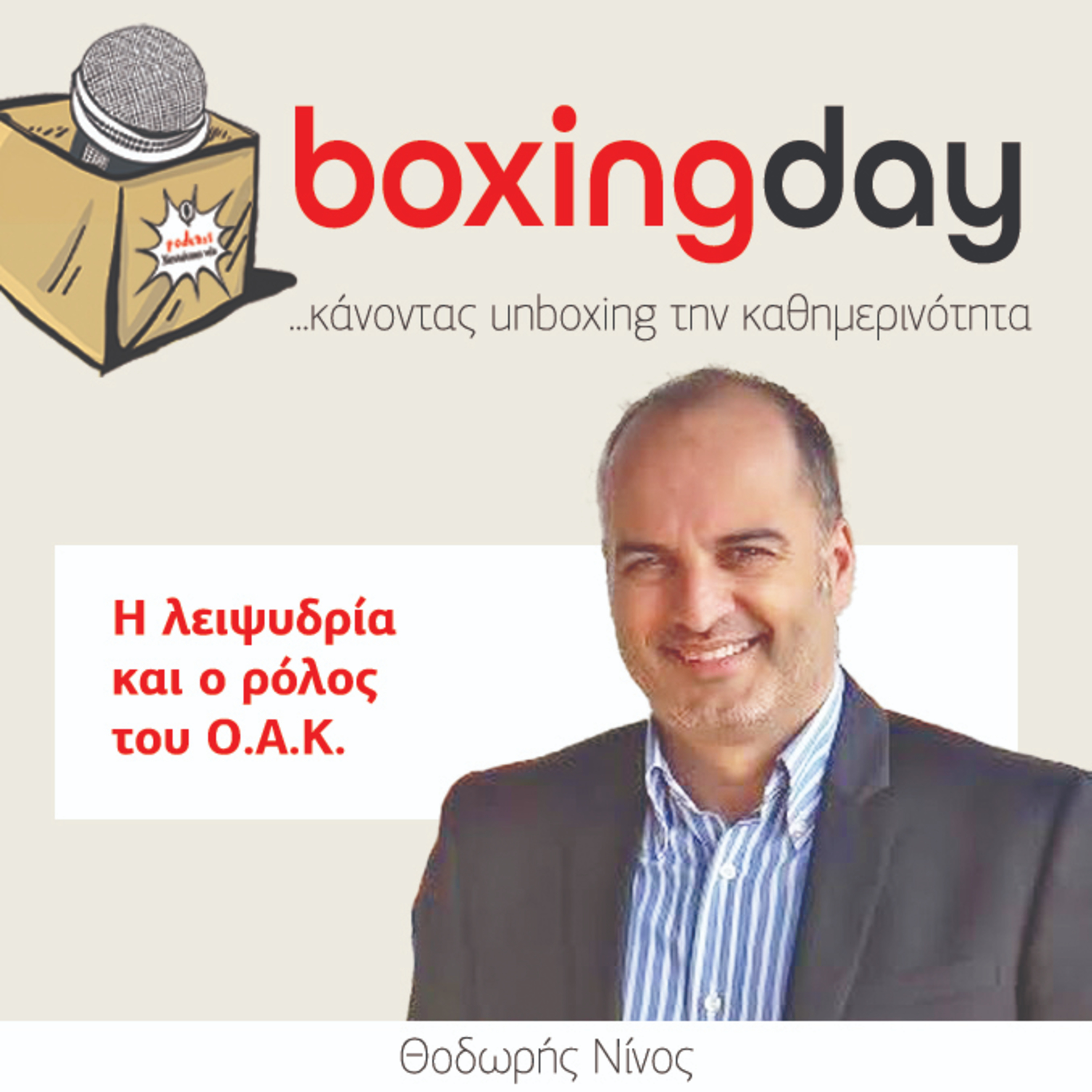 Boxing Day ep. 10