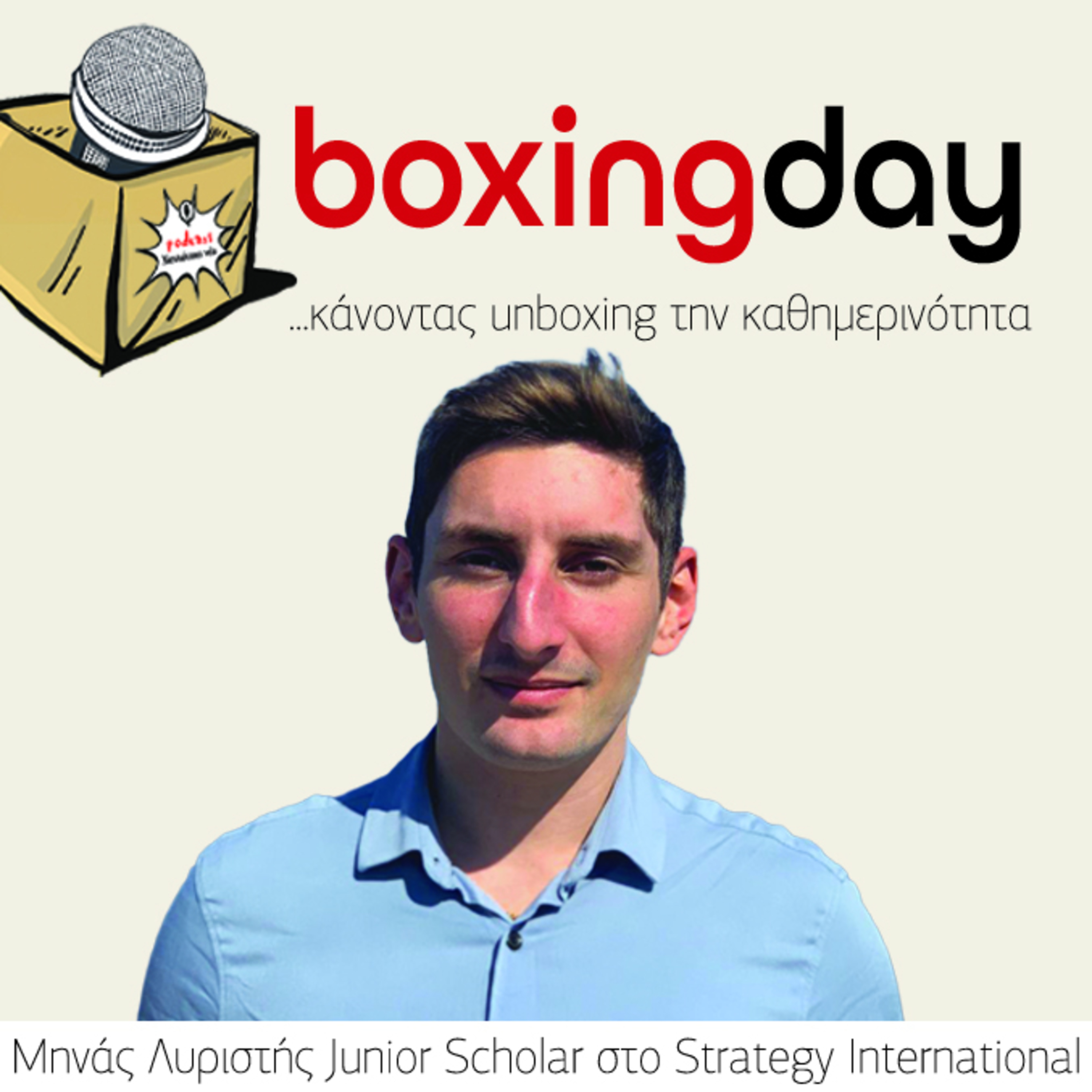 Boxing day: Μηνάς Λυριστής