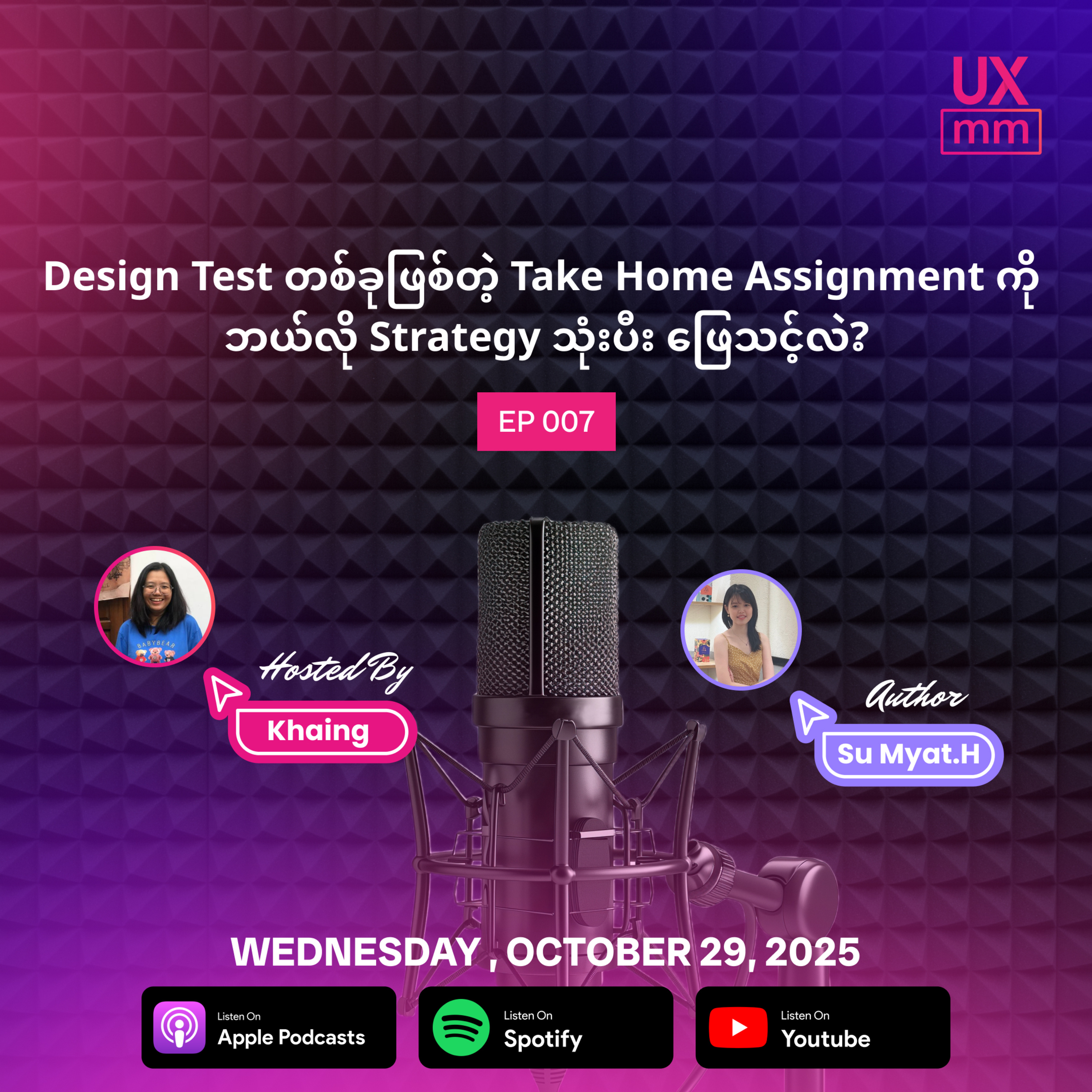 Design Test တစ်ခုဖြစ်တဲ့ Take Home Assignment ကို ဘယ်လို Strategy သုံးပြီးဖြေသင့်လဲ?  episode artwork