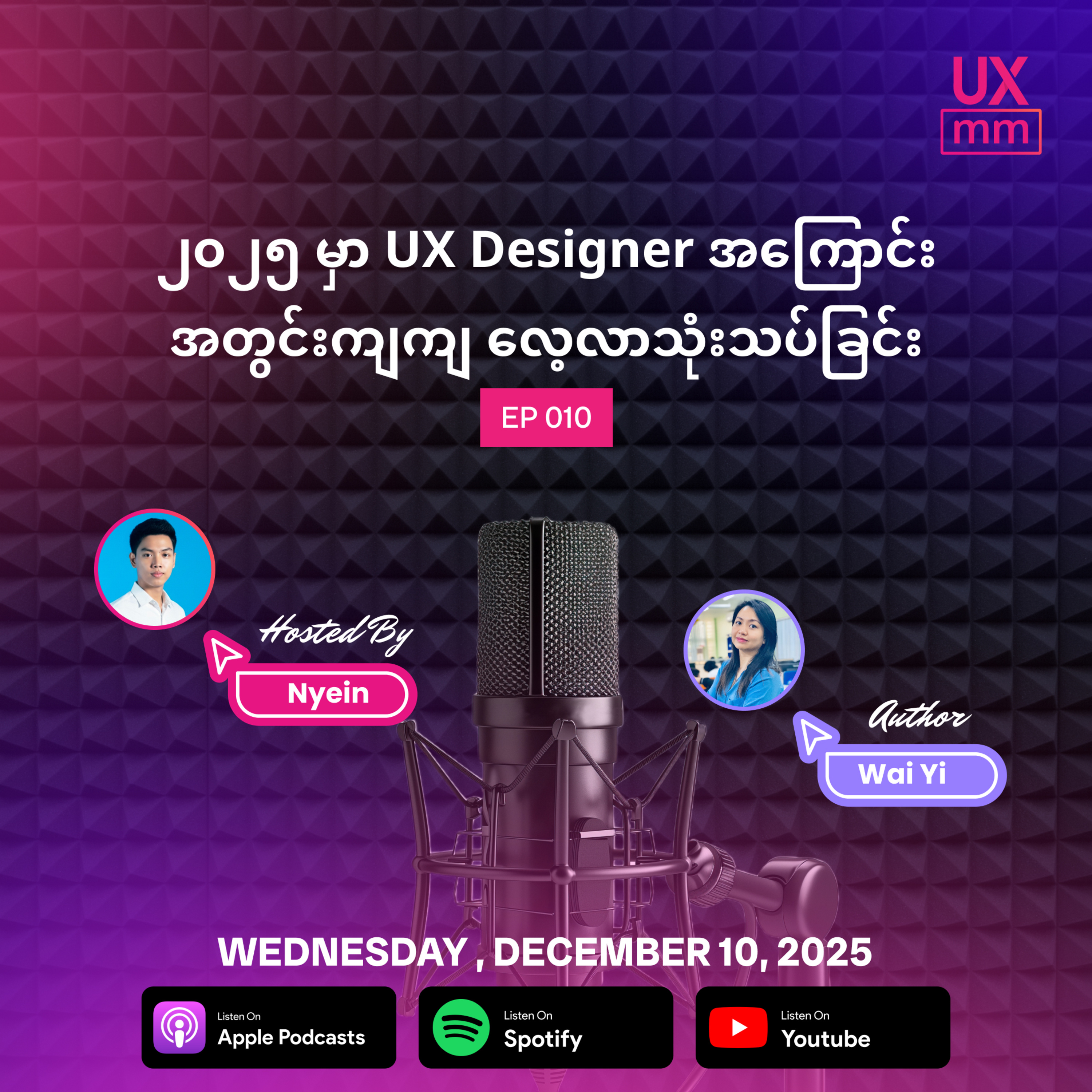 ၂၀၂၅ မှာ UX Designer အကြောင်း အတွင်းကျကျ လေ့လာသုံးသပ်ခြင်း  episode artwork