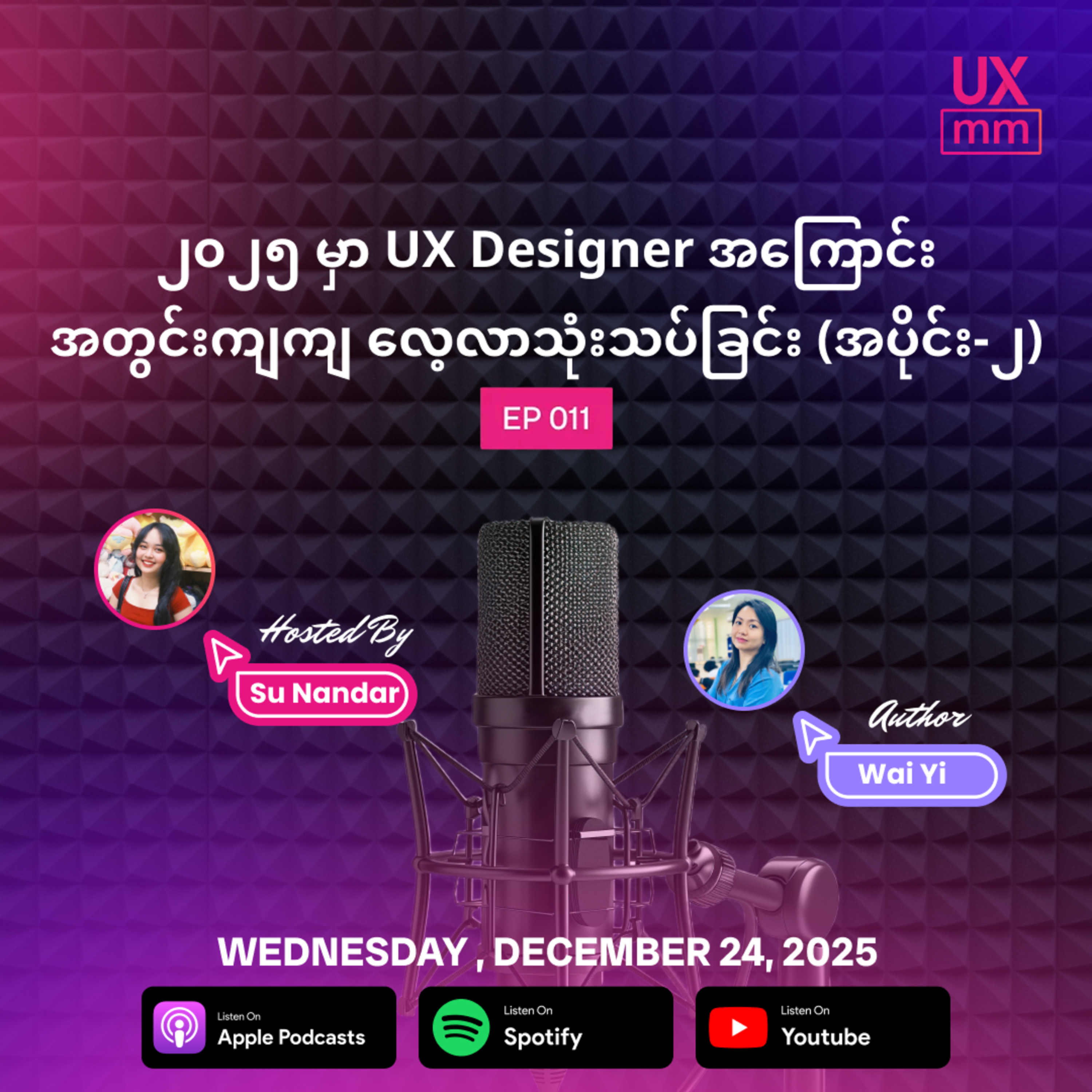 2025 မှာ UX Designer အကြောင်း အတွင်းကျကျ လေ့လာသုံးသပ်ခြင်း (အပိုင်း -၂) episode artwork