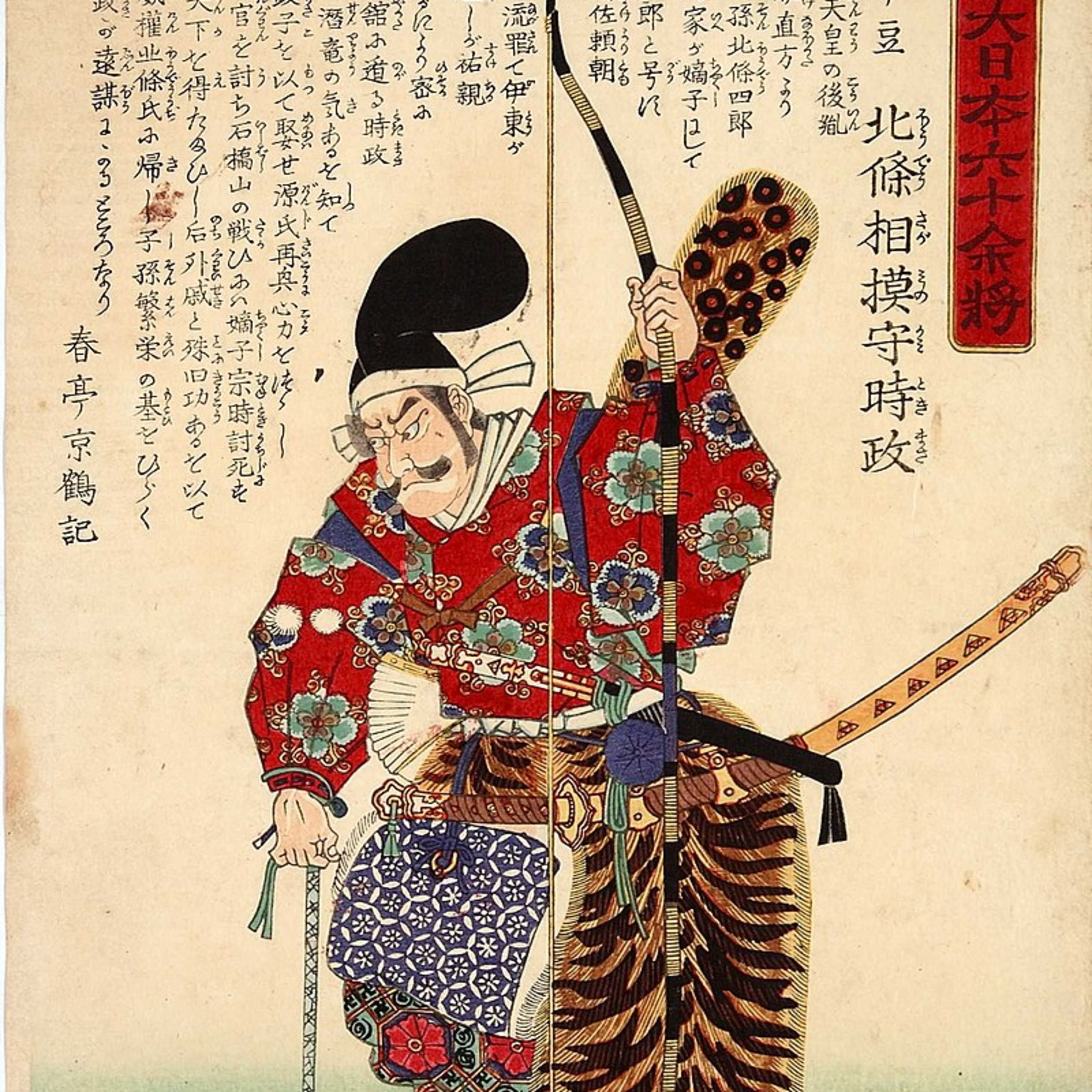 Szogunat Kamakury. Historia Japonii 4 // Za Rubieżą - 418 episode artwork