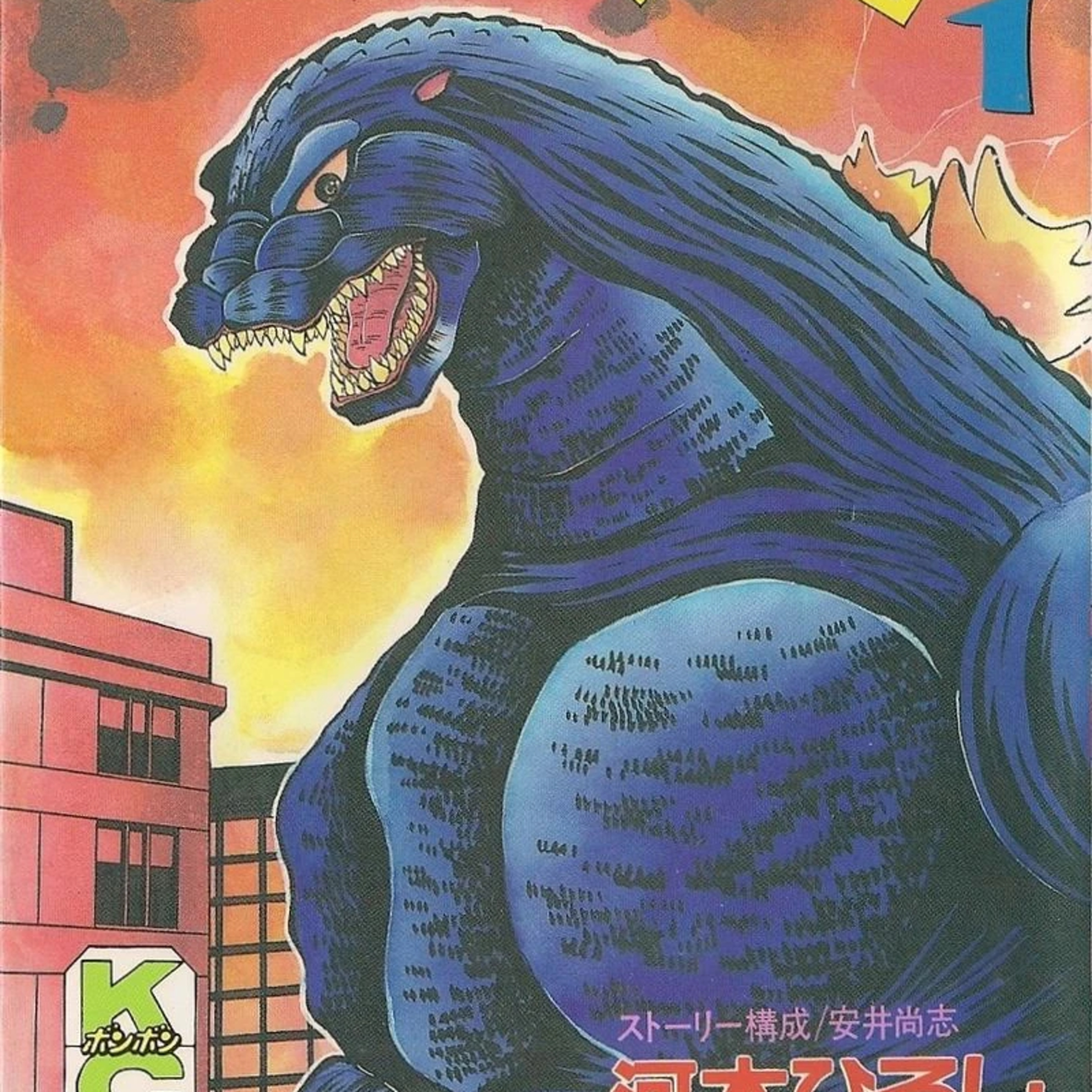 Japoński cud gospodarczy. Historia Japonii 16 // Za Rubieżą - 479 episode artwork