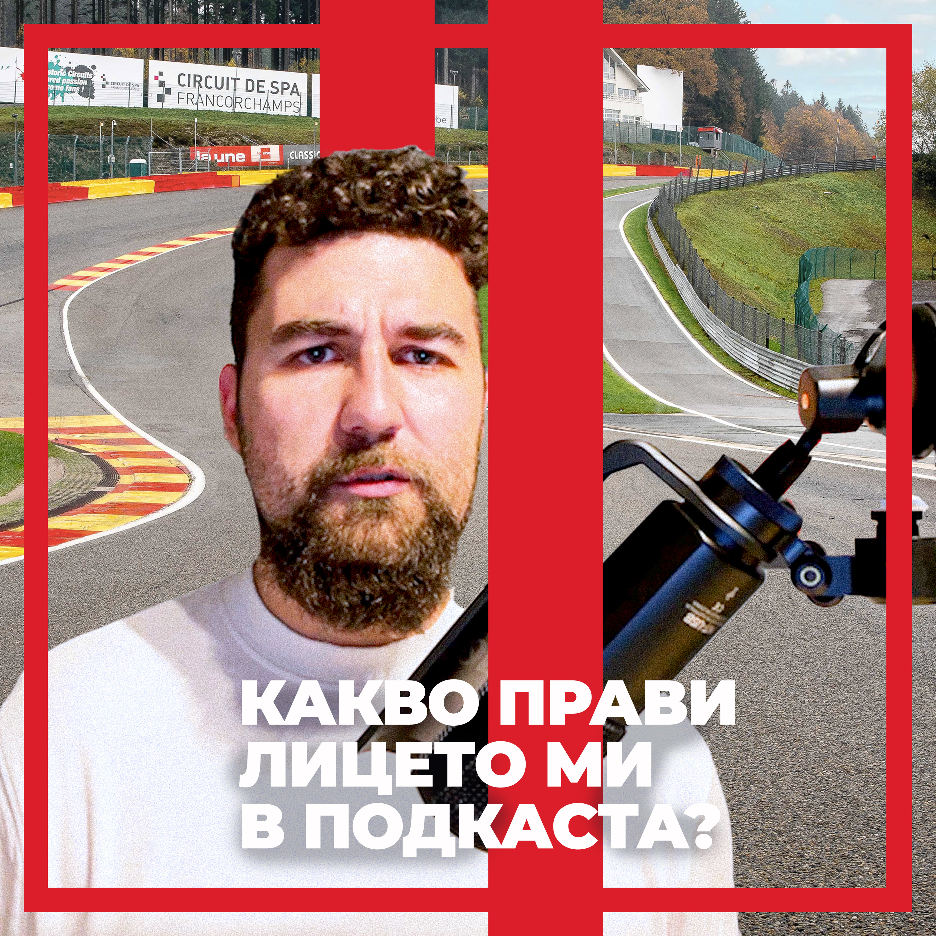Промените в подкаста и в спорта episode artwork