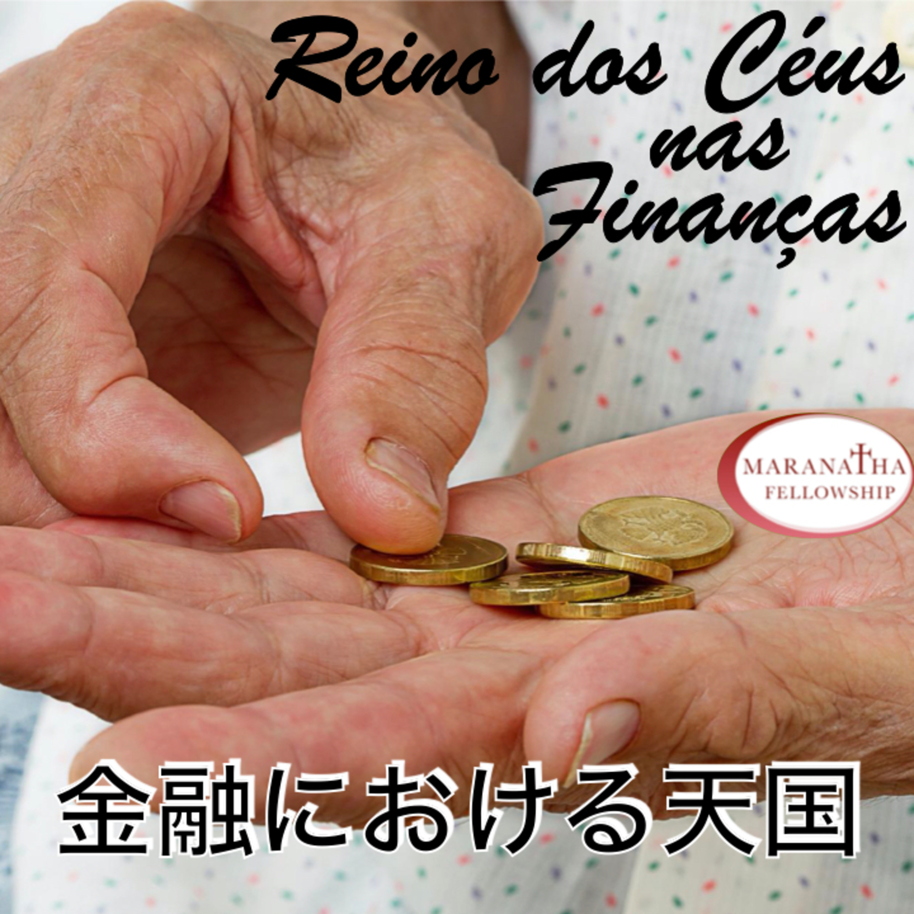 MFJ - Reino dos Céus na Finanças (金融における天国) episode artwork