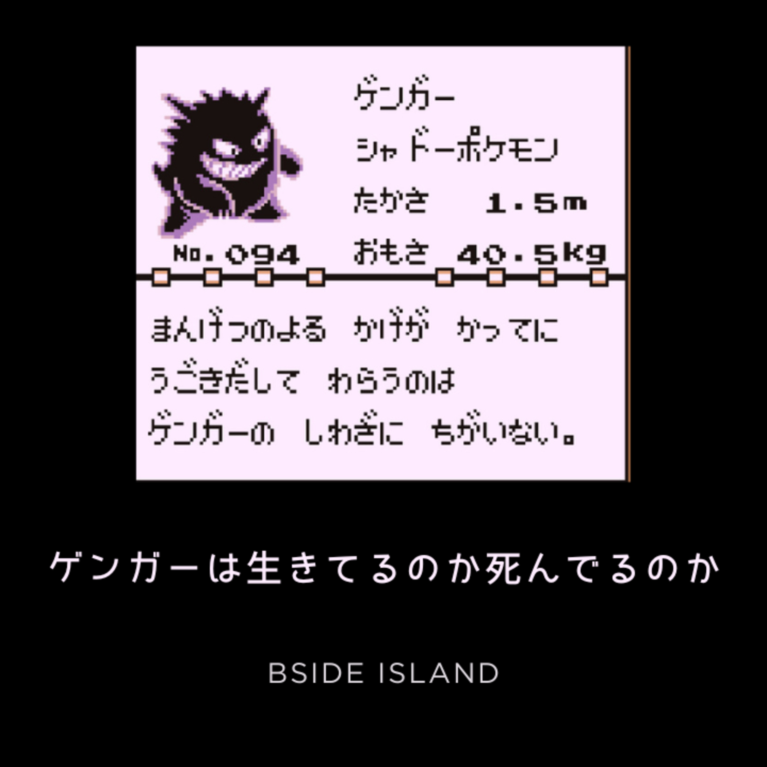 「何もないことについて30分。岩手、株、ポケモン、ワイン。/『B面アイランド』#237」 episode artwork