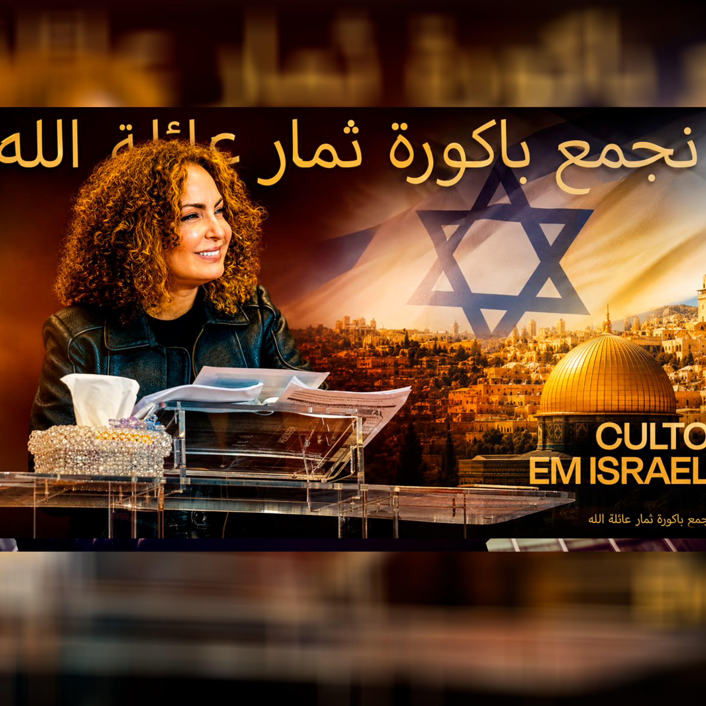Bispa Cléo em Israel | 2026 | Palavra de Vida e FéCulto realizado domingo, 13 de junho de 2026. episode artwork