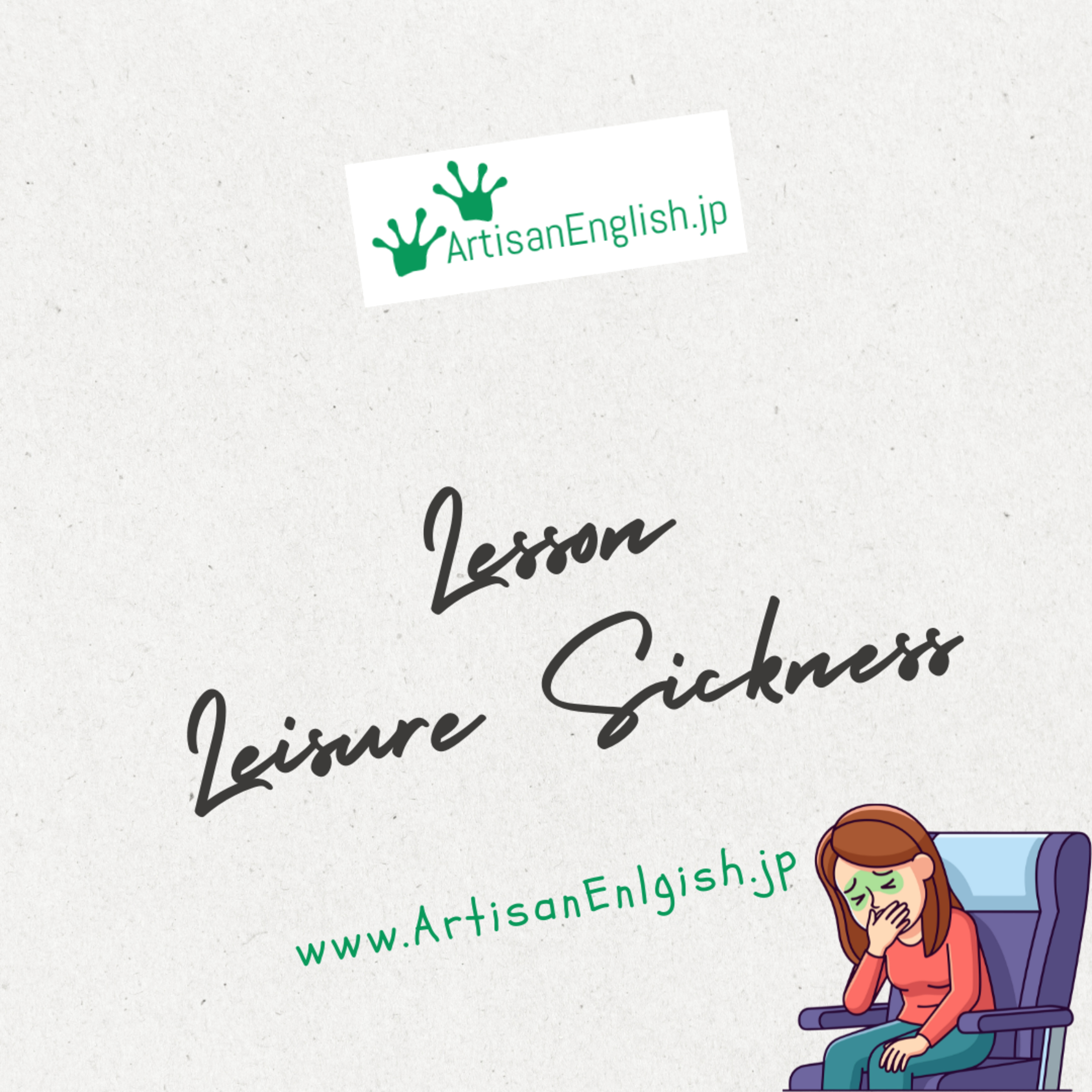 Intro to Leisure Sickness - ESL Conversation Lesson episode artwork