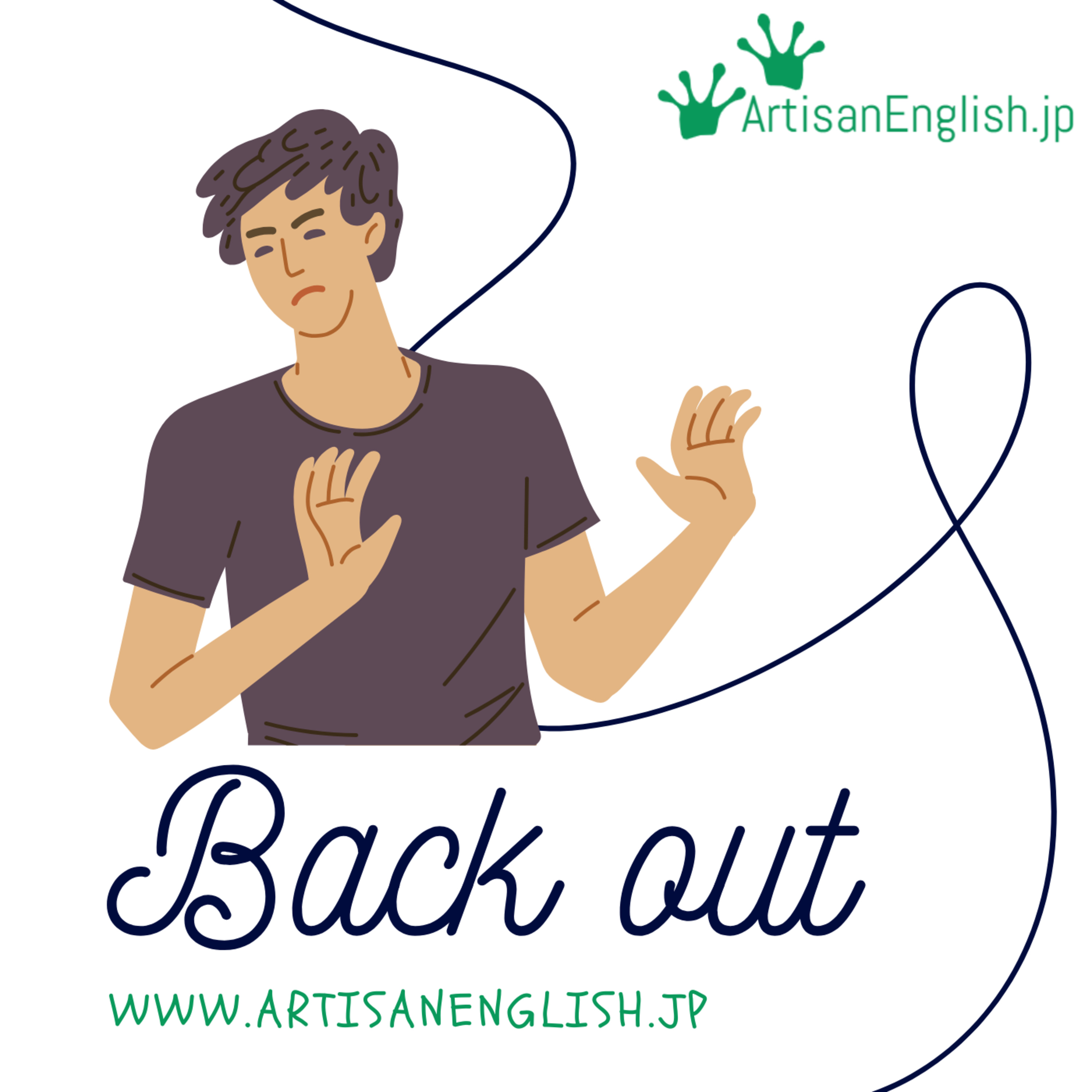 Back out - ESL Word of the Day episode artwork