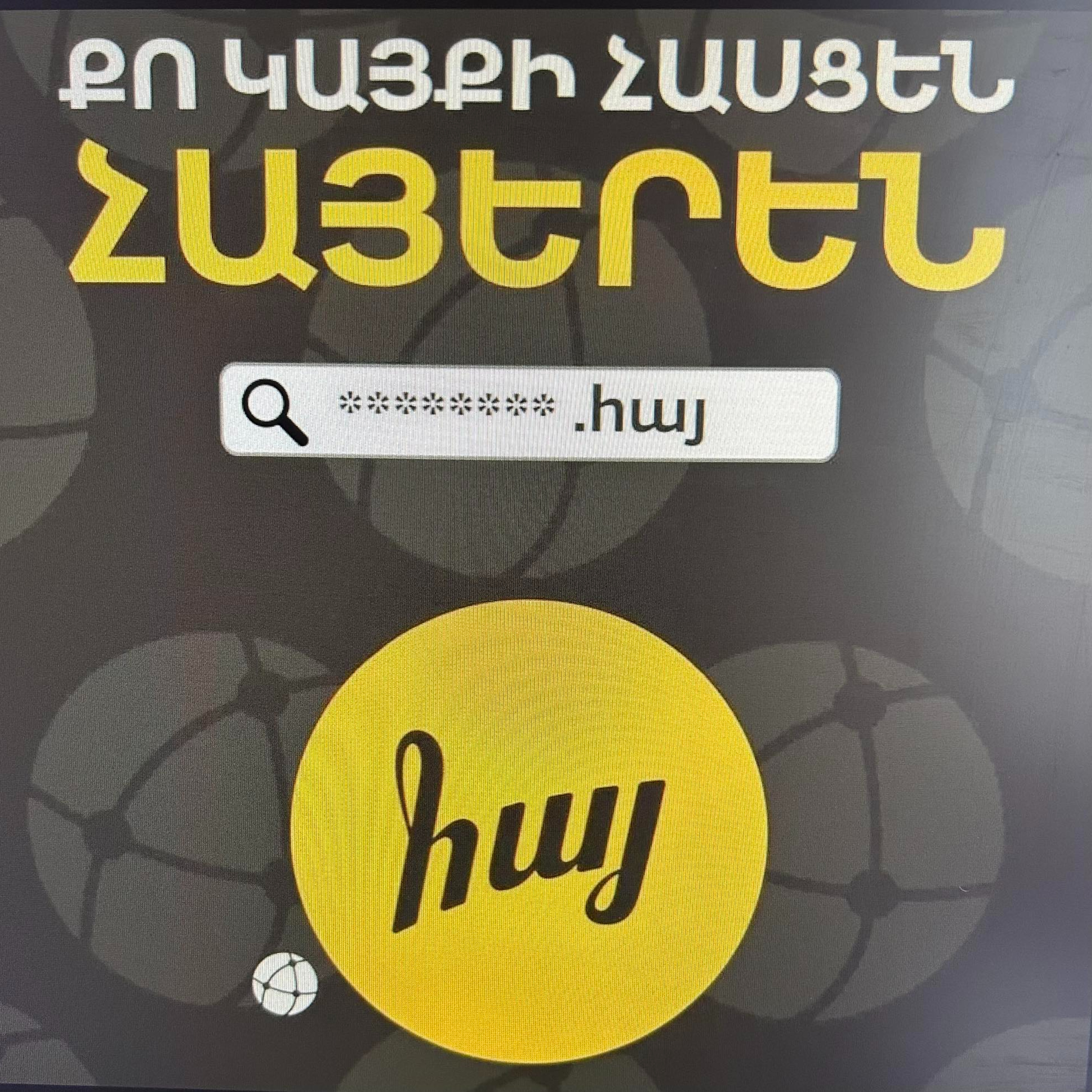 IT շաբաթ․ Արդեն հնարավոր է հայատառ էլեկտրոնային հասցե ունենալ episode artwork