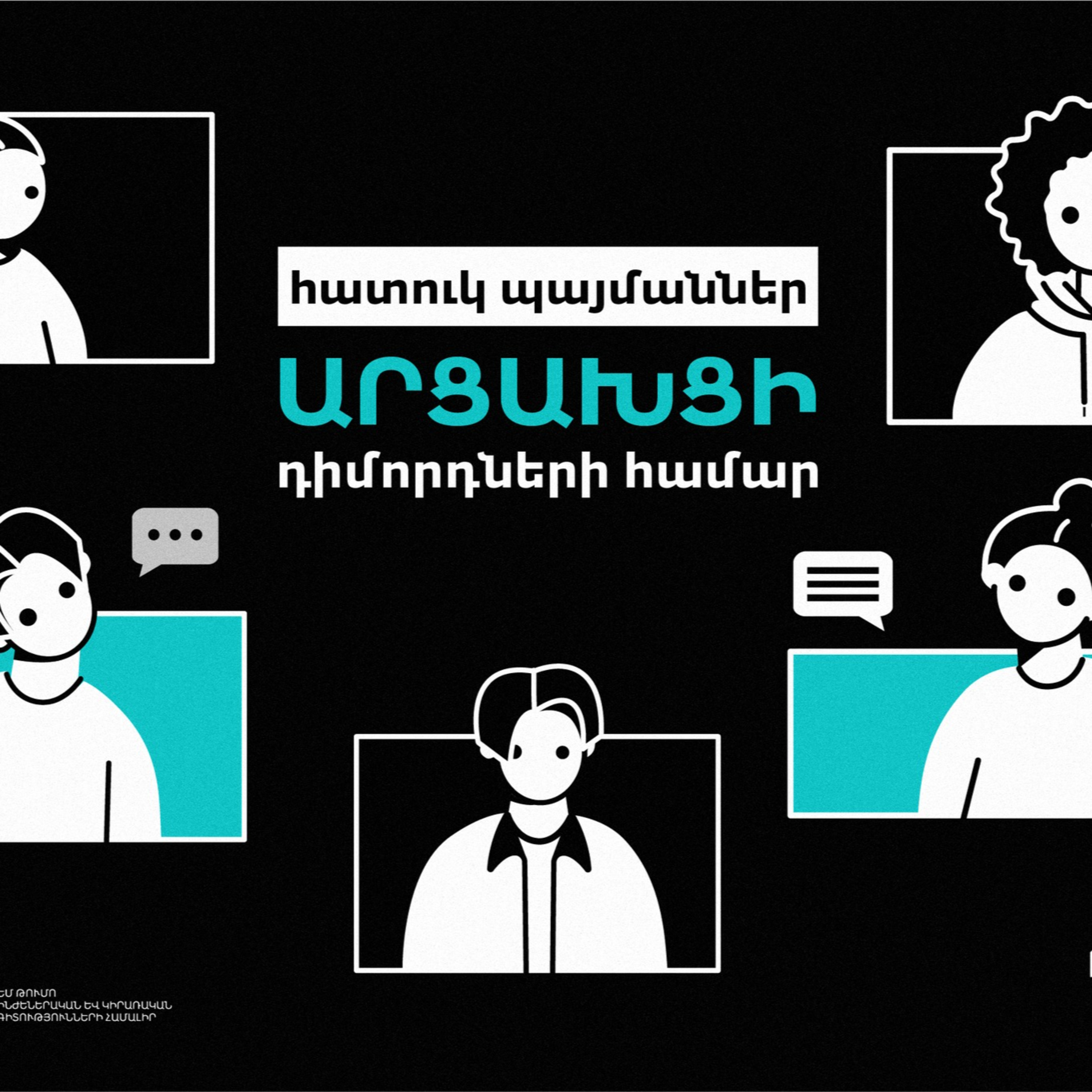 IT շաբաթ․ ՏՏ համայնքը` արցախցիների կողքին episode artwork